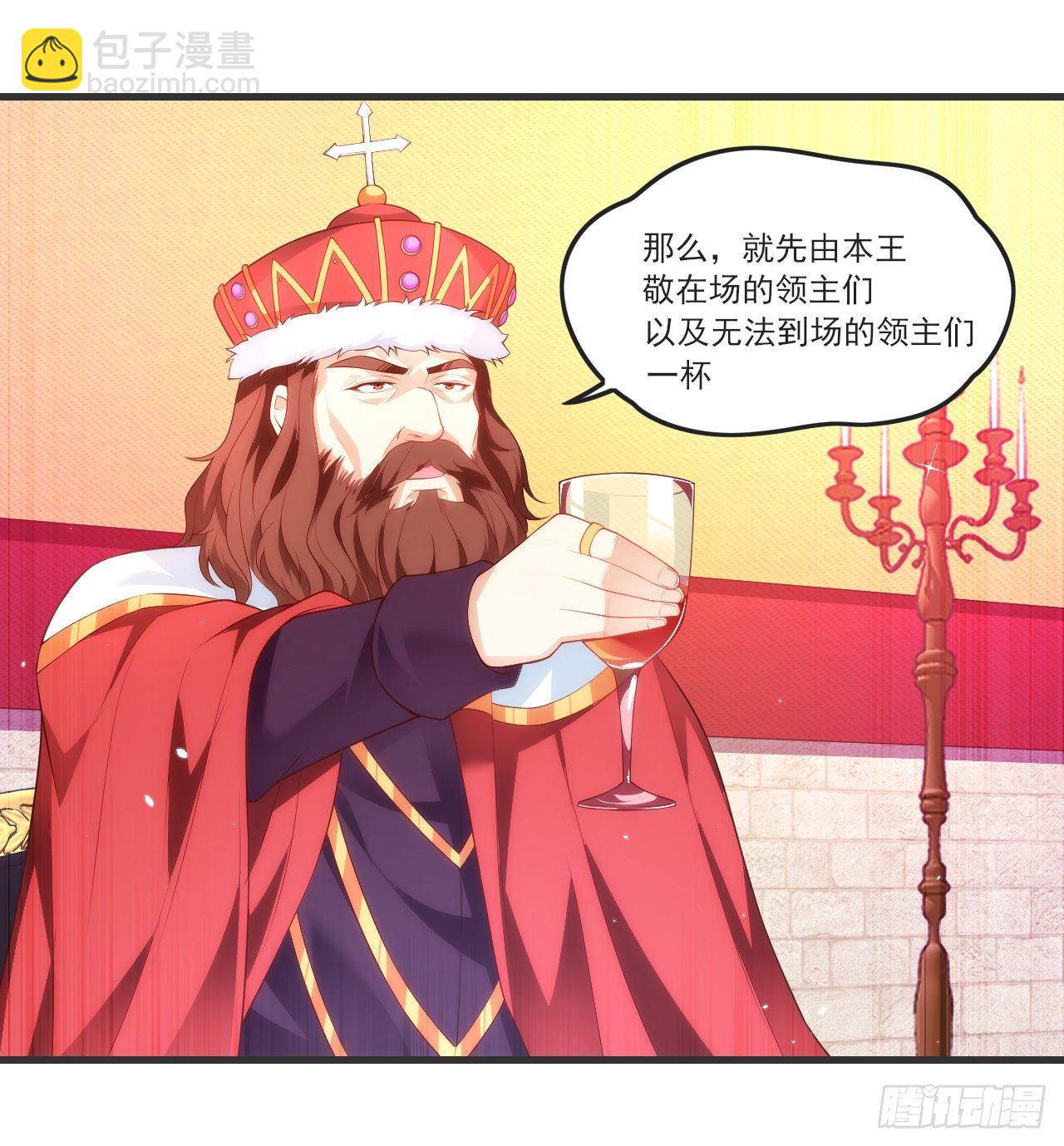 領主什麼的無所謂啦 - 054 - 2