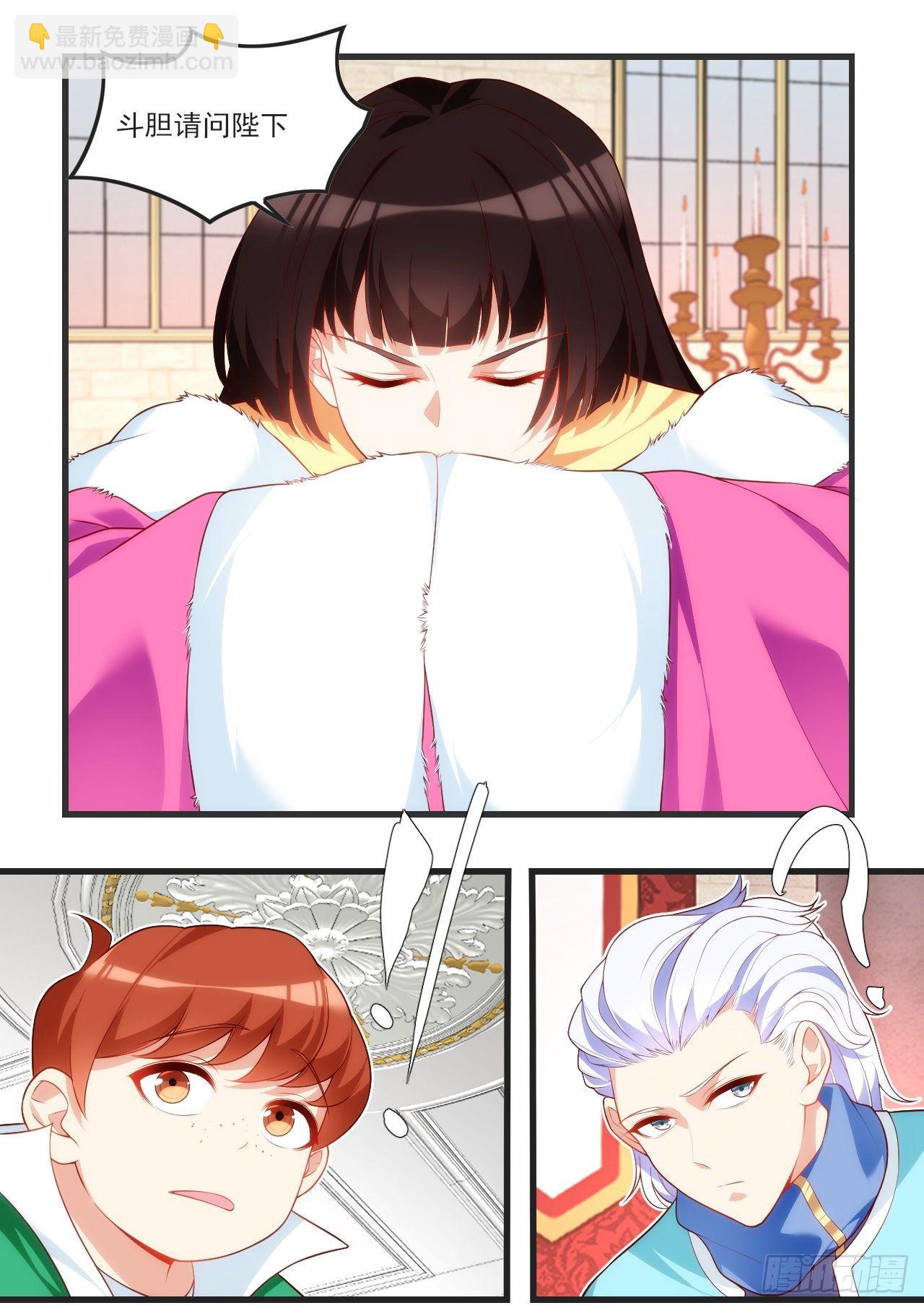 領主什麼的無所謂啦 - 054 - 5