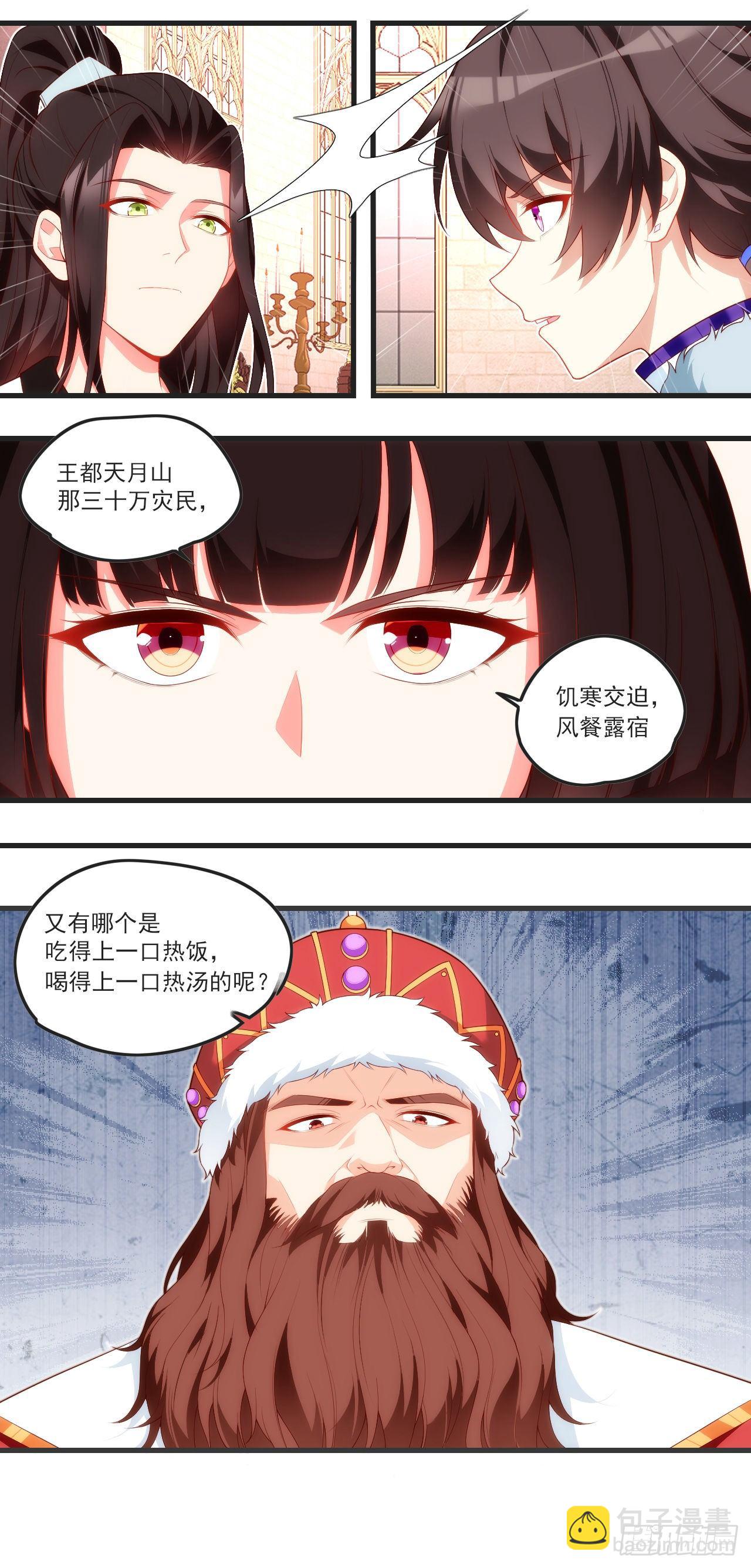 領主什麼的無所謂啦 - 054 - 1