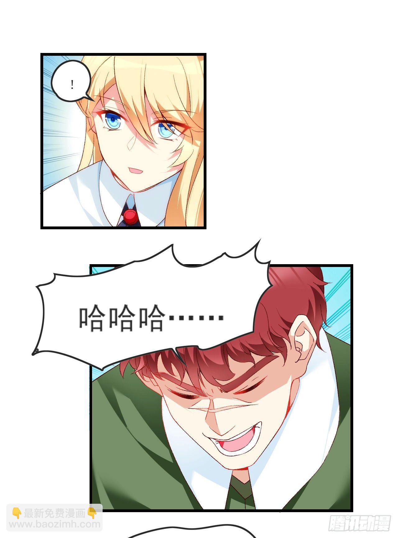 領主什麼的無所謂啦 - 056 - 3