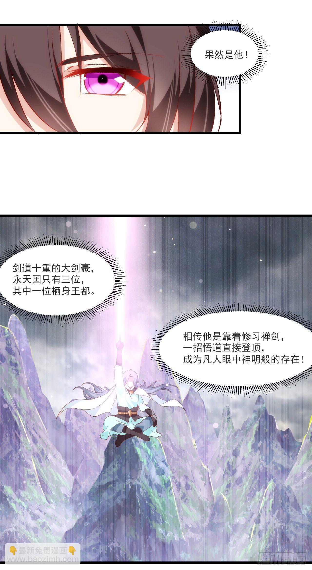 領主什麼的無所謂啦 - 056 - 2