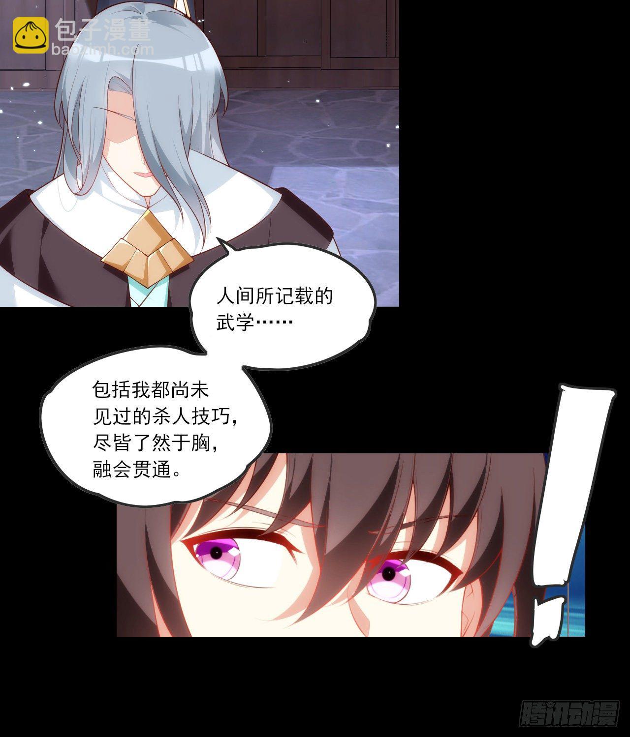 領主什麼的無所謂啦 - 058 - 4