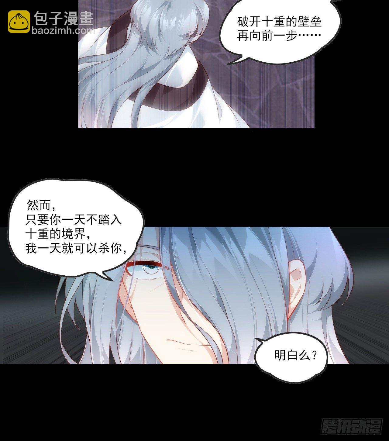 領主什麼的無所謂啦 - 058 - 1