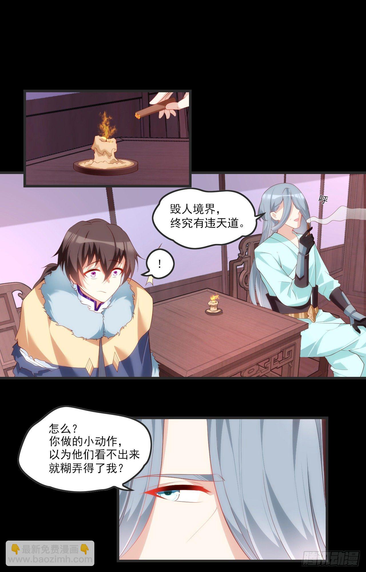 領主什麼的無所謂啦 - 058 - 3