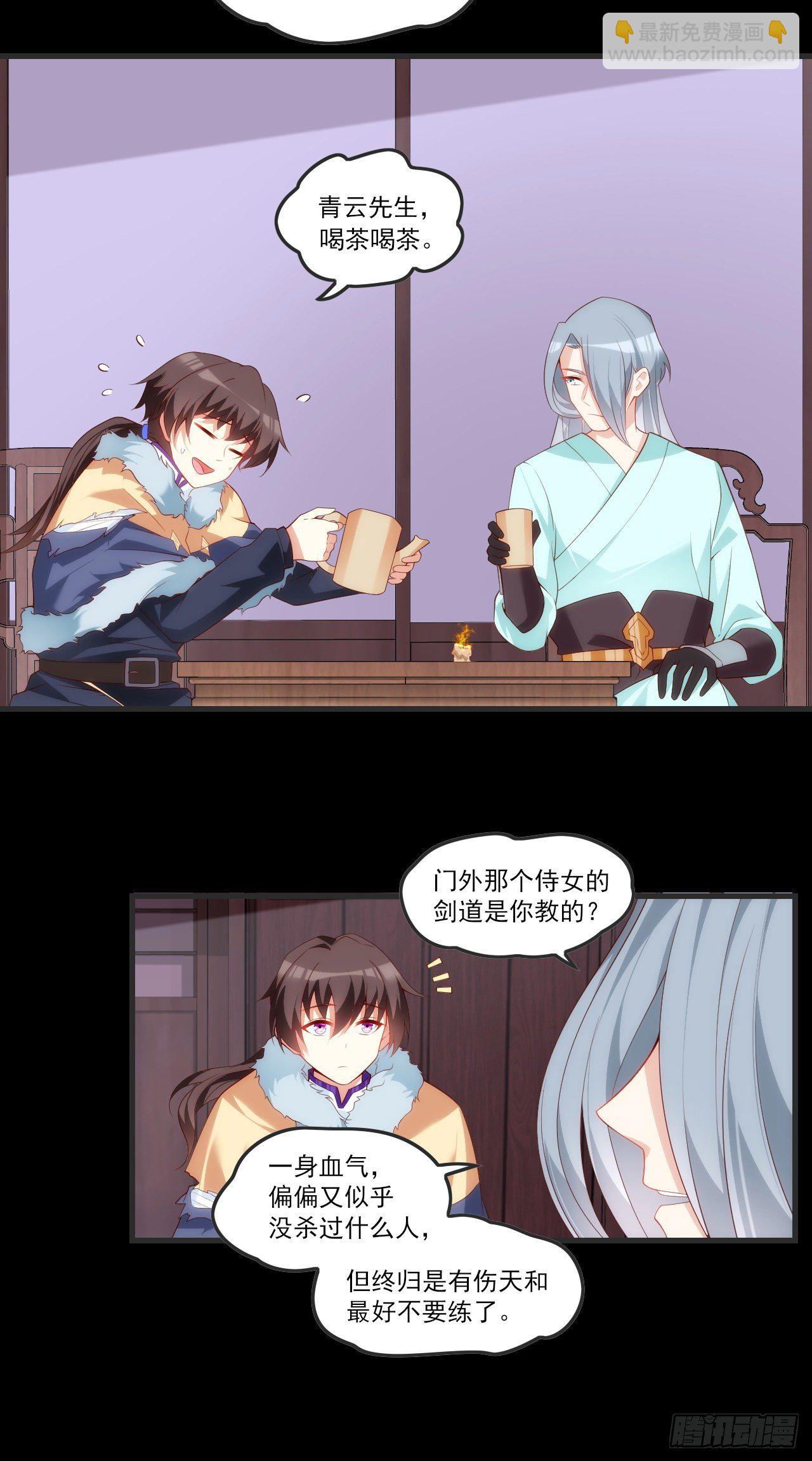 領主什麼的無所謂啦 - 058 - 5