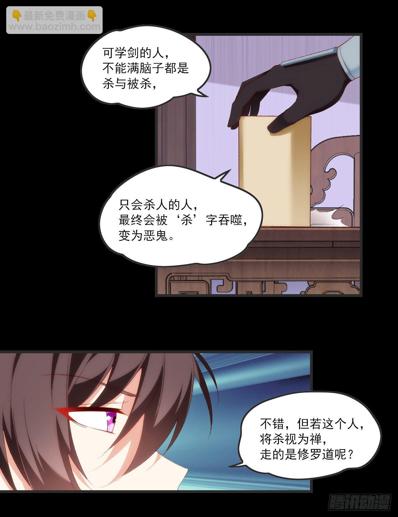 領主什麼的無所謂啦 - 058 - 1