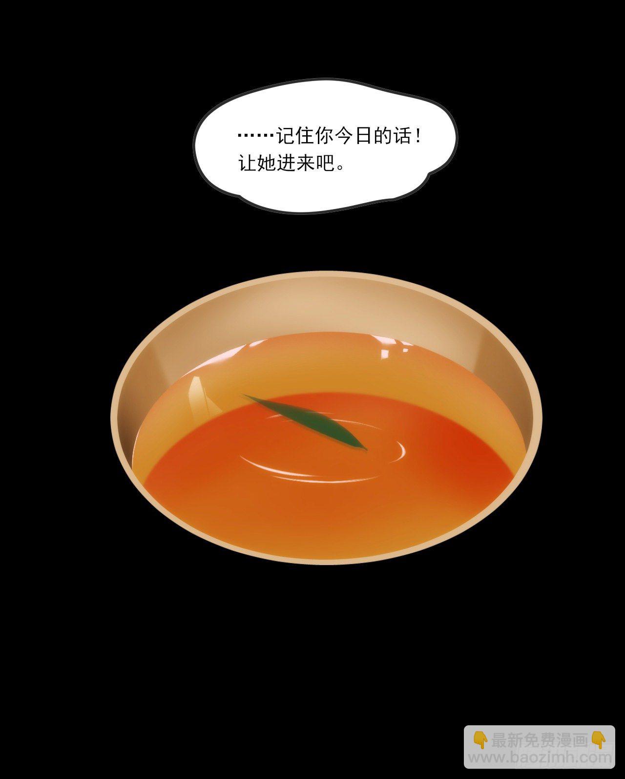 領主什麼的無所謂啦 - 058 - 6