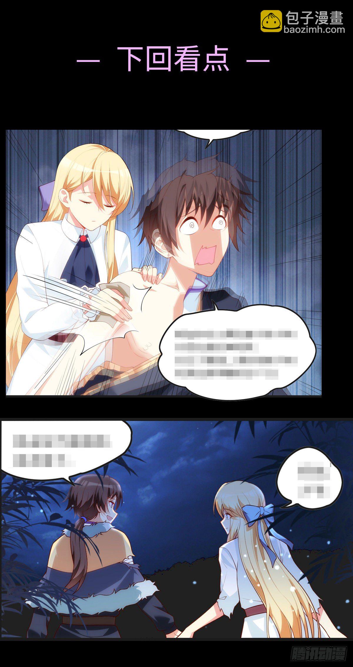 領主什麼的無所謂啦 - 058 - 1