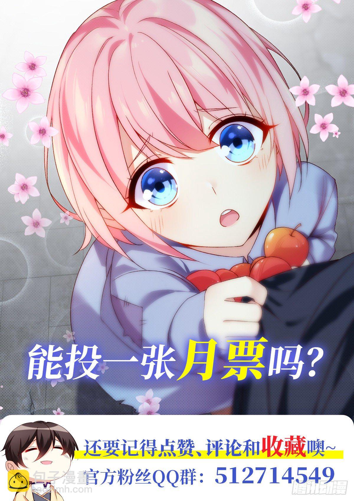 領主什麼的無所謂啦 - 058 - 2