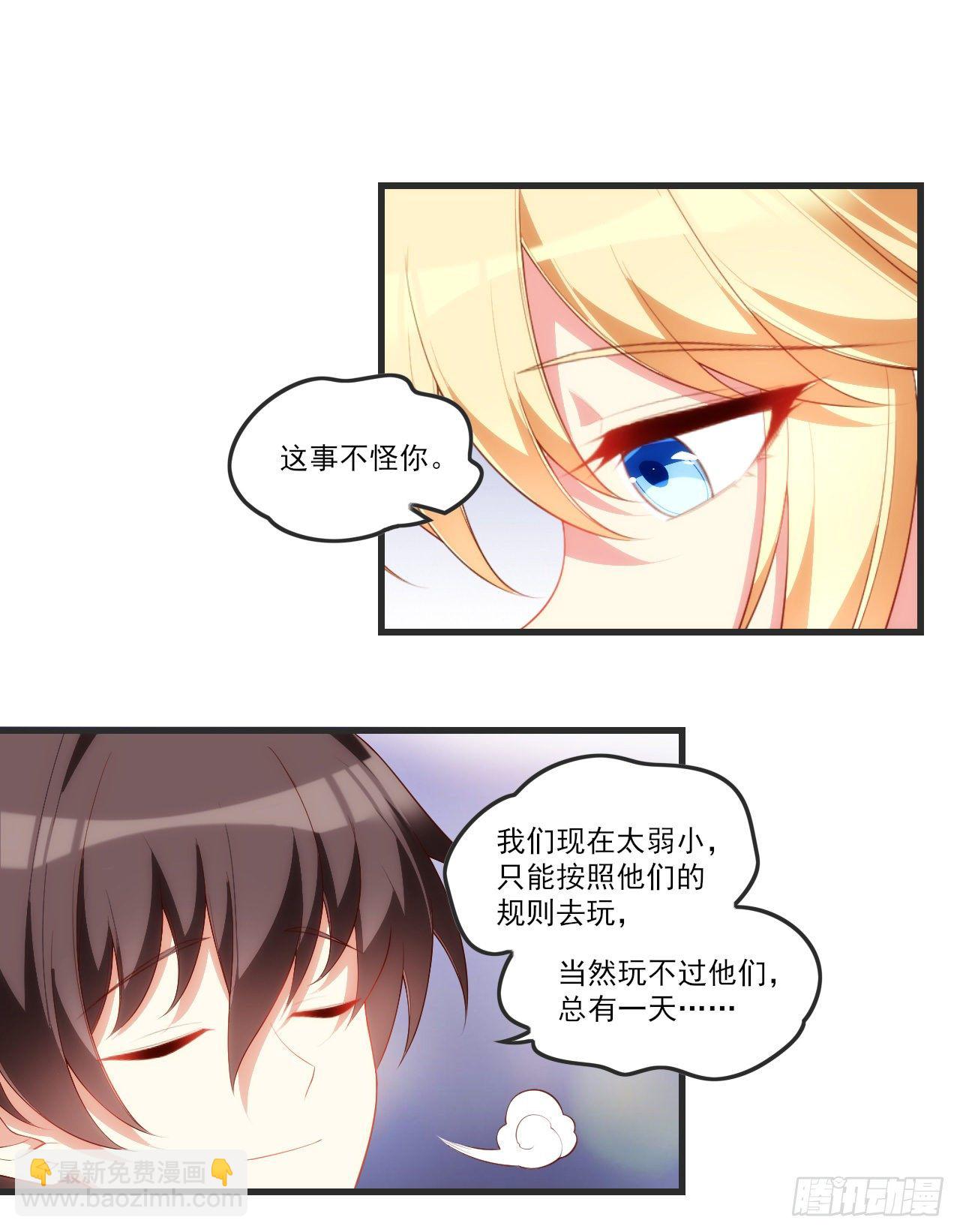 領主什麼的無所謂啦 - 058 - 3