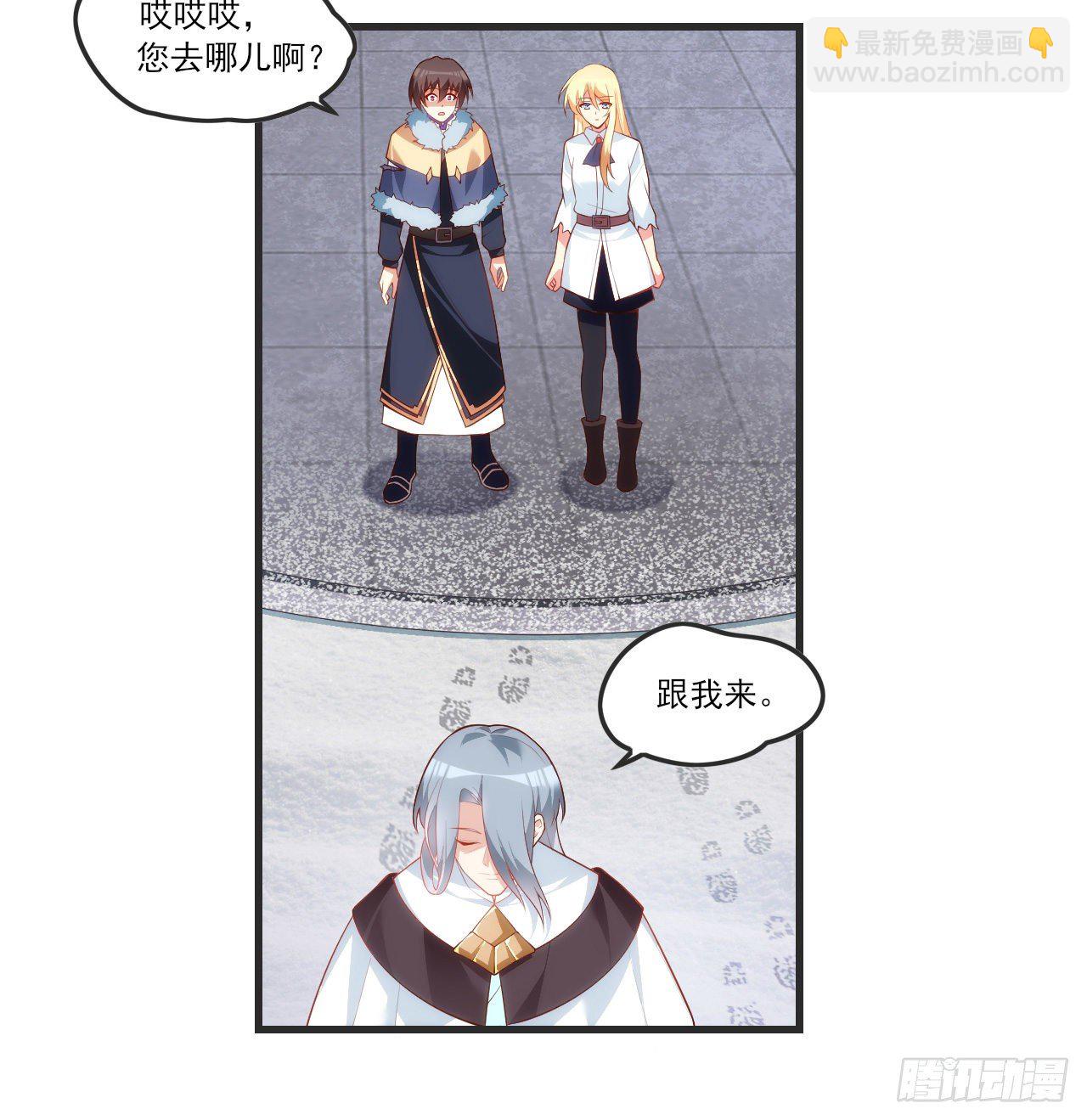 領主什麼的無所謂啦 - 058 - 1