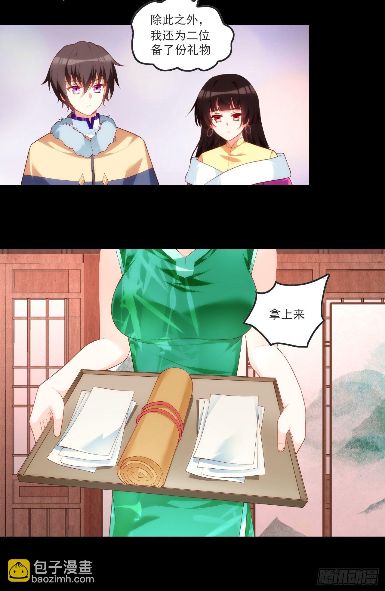 領主什麼的無所謂啦 - 060 - 1