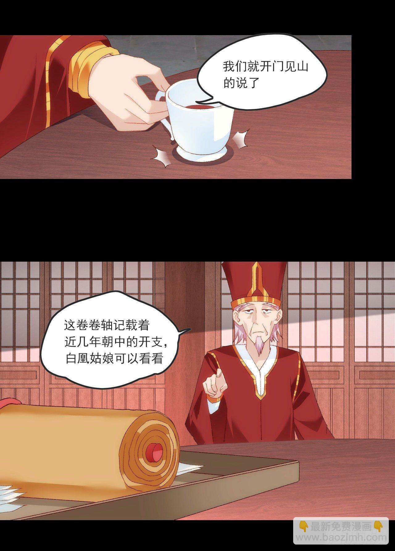 領主什麼的無所謂啦 - 060 - 3