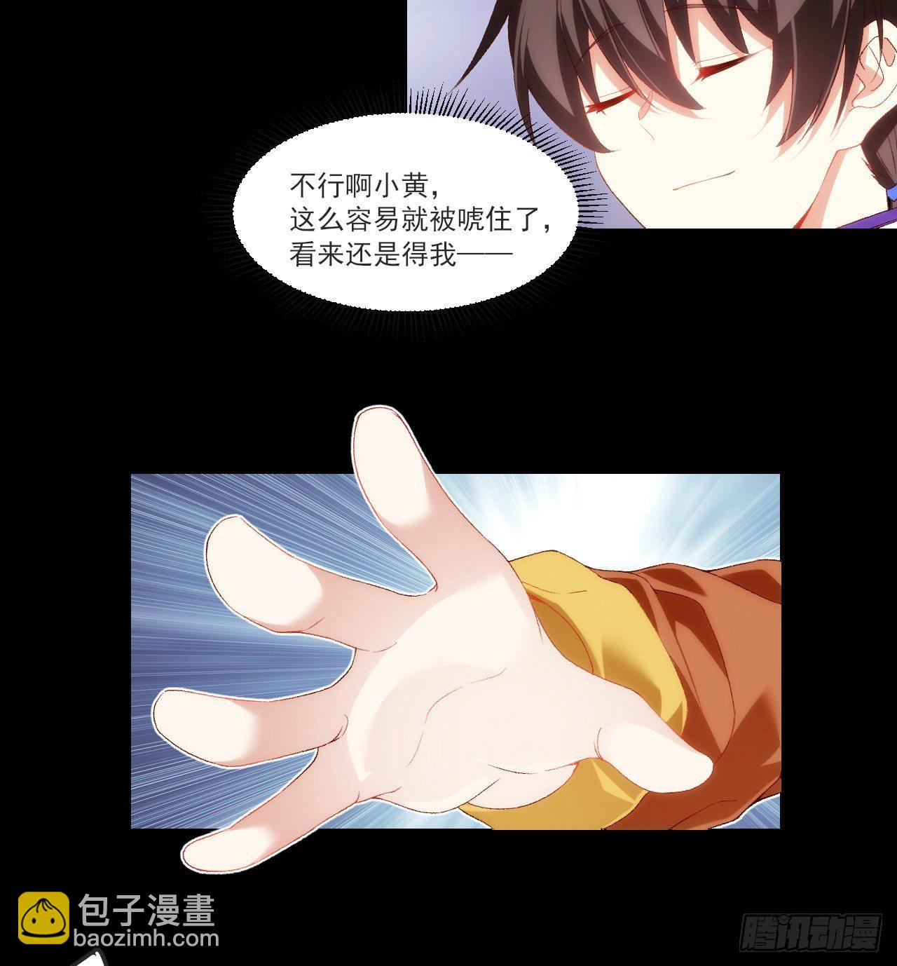 領主什麼的無所謂啦 - 060 - 3