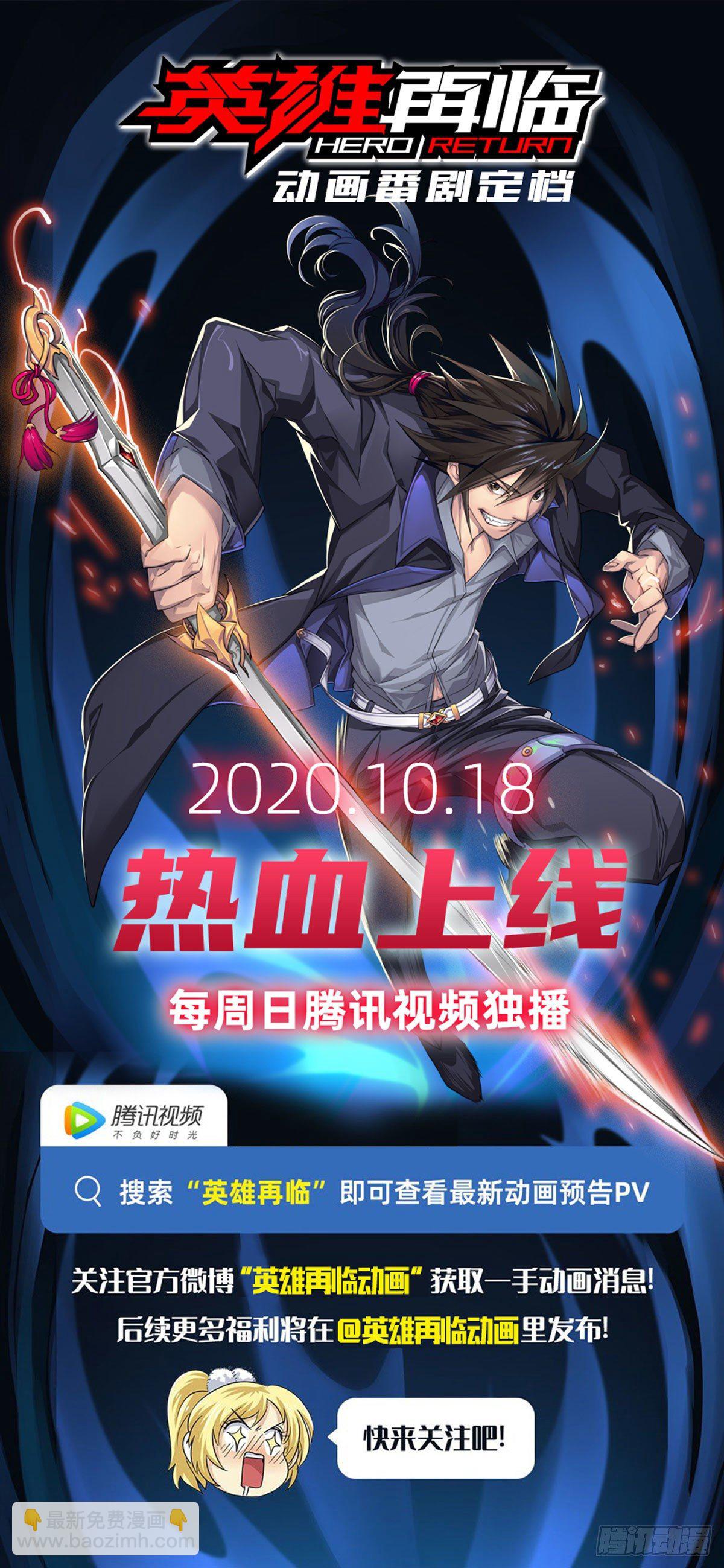 領主什麼的無所謂啦 - 060 - 5