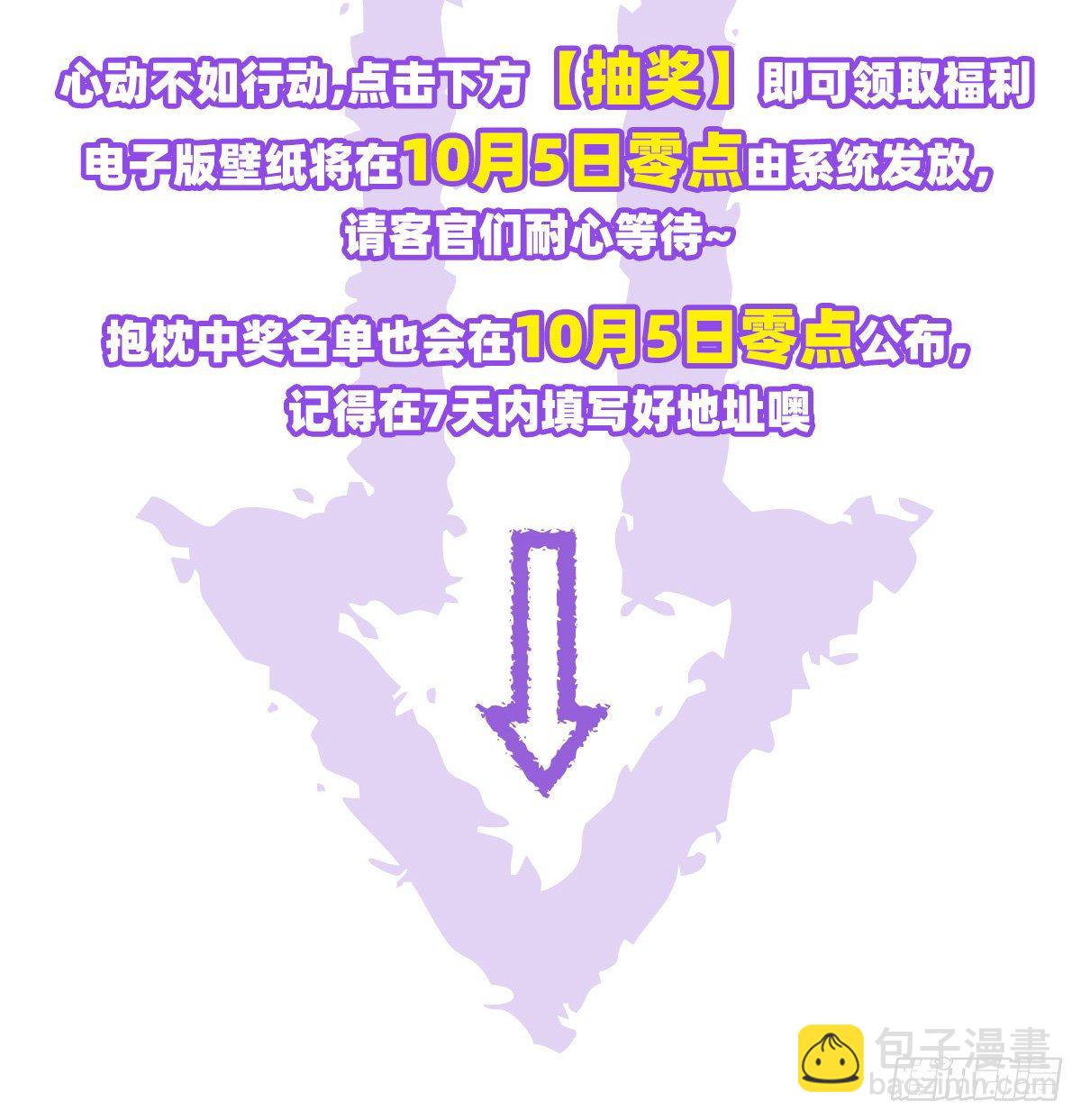 領主什麼的無所謂啦 - 060 - 5