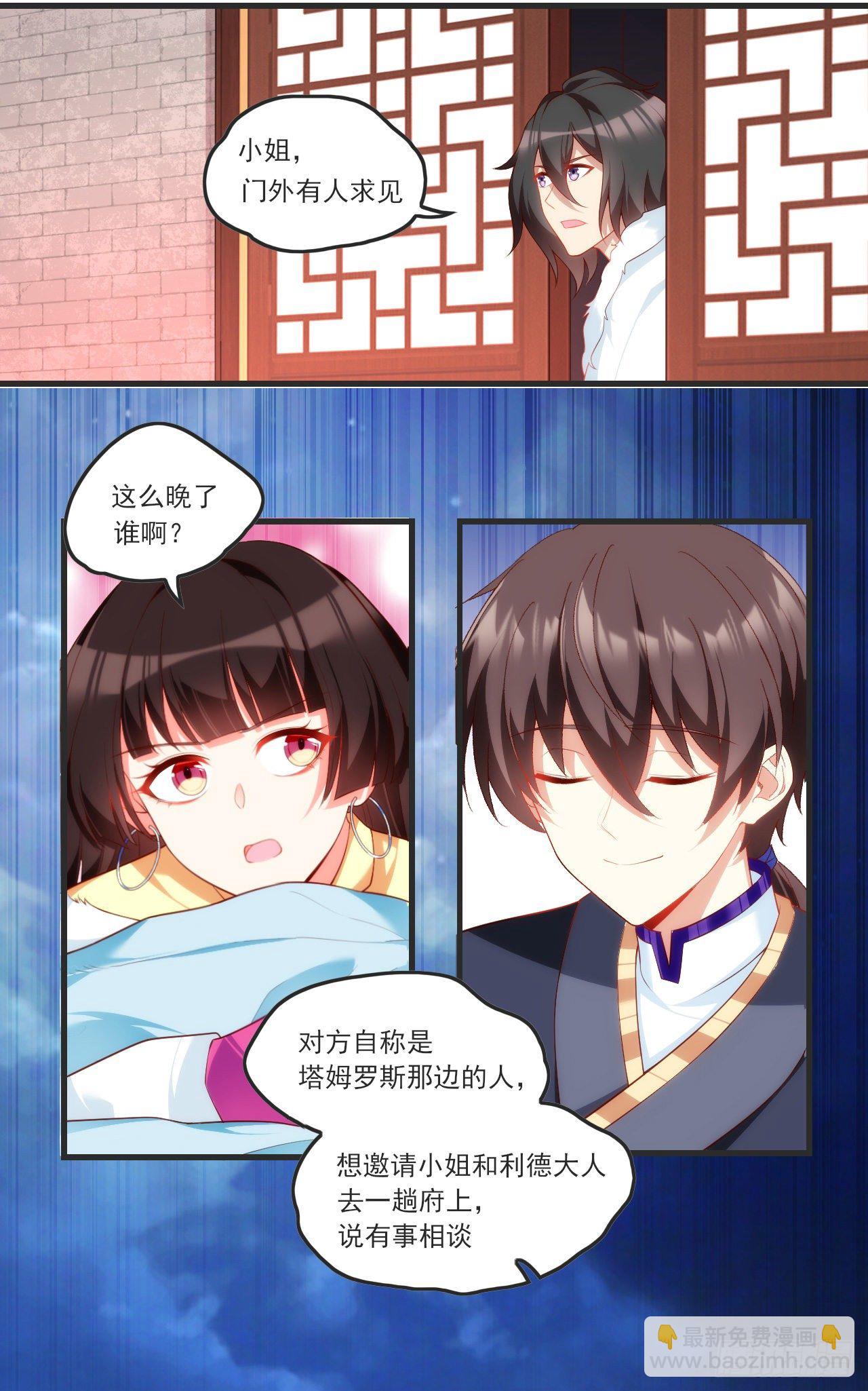 領主什麼的無所謂啦 - 060 - 5