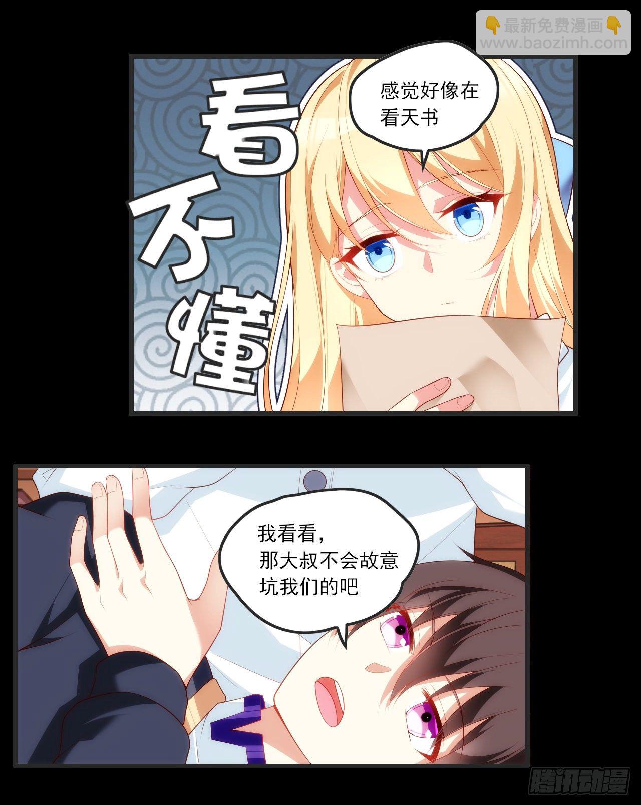 領主什麼的無所謂啦 - 062 - 2