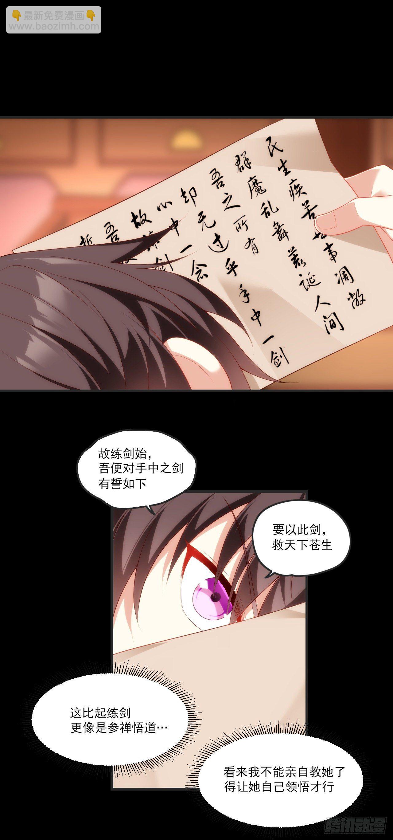 領主什麼的無所謂啦 - 062 - 3