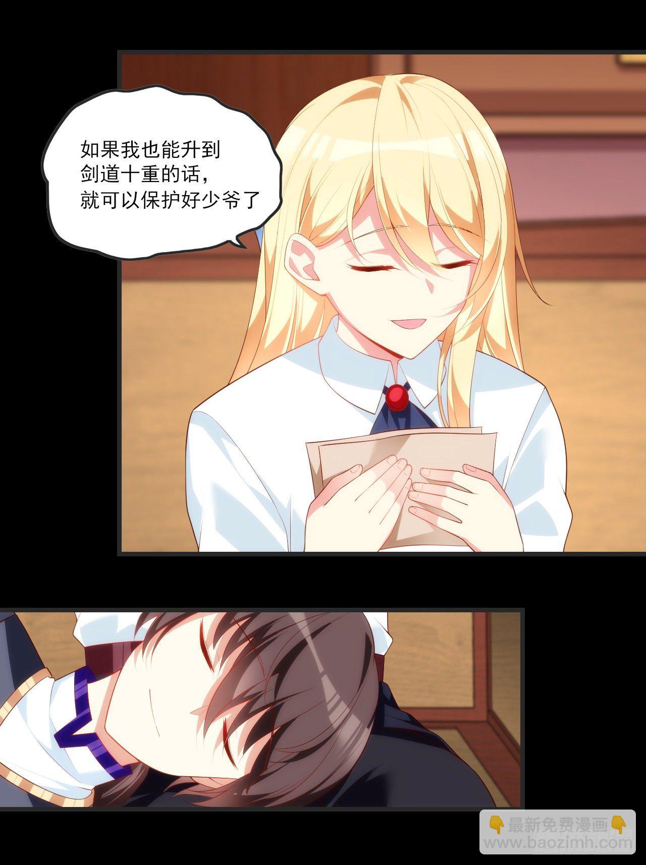 領主什麼的無所謂啦 - 062 - 5