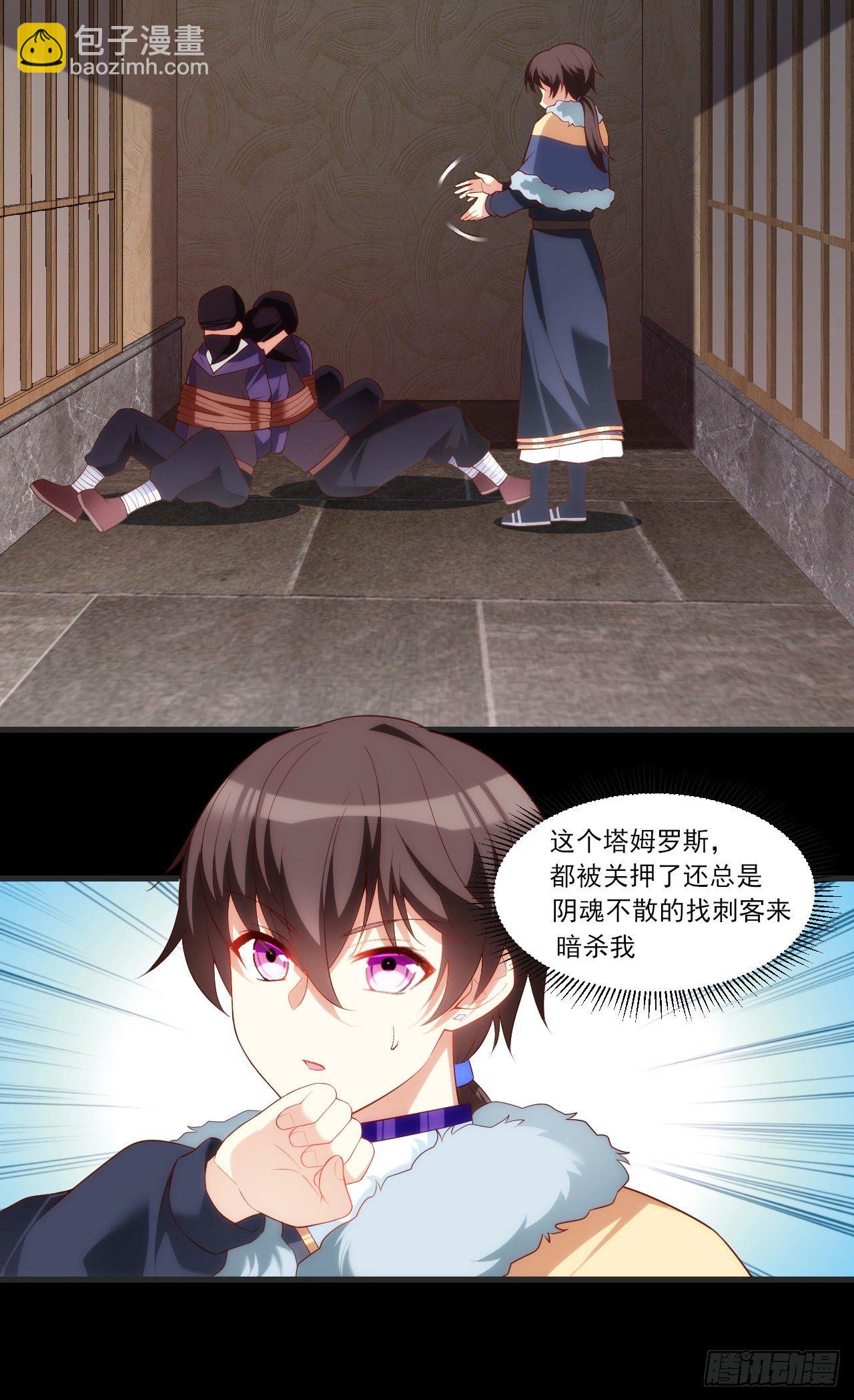 領主什麼的無所謂啦 - 062 - 5