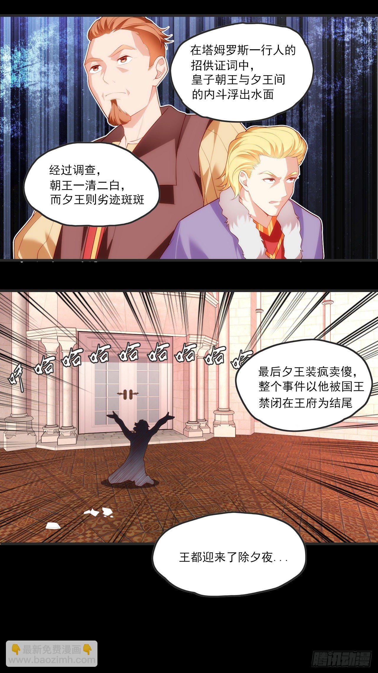 領主什麼的無所謂啦 - 062 - 2