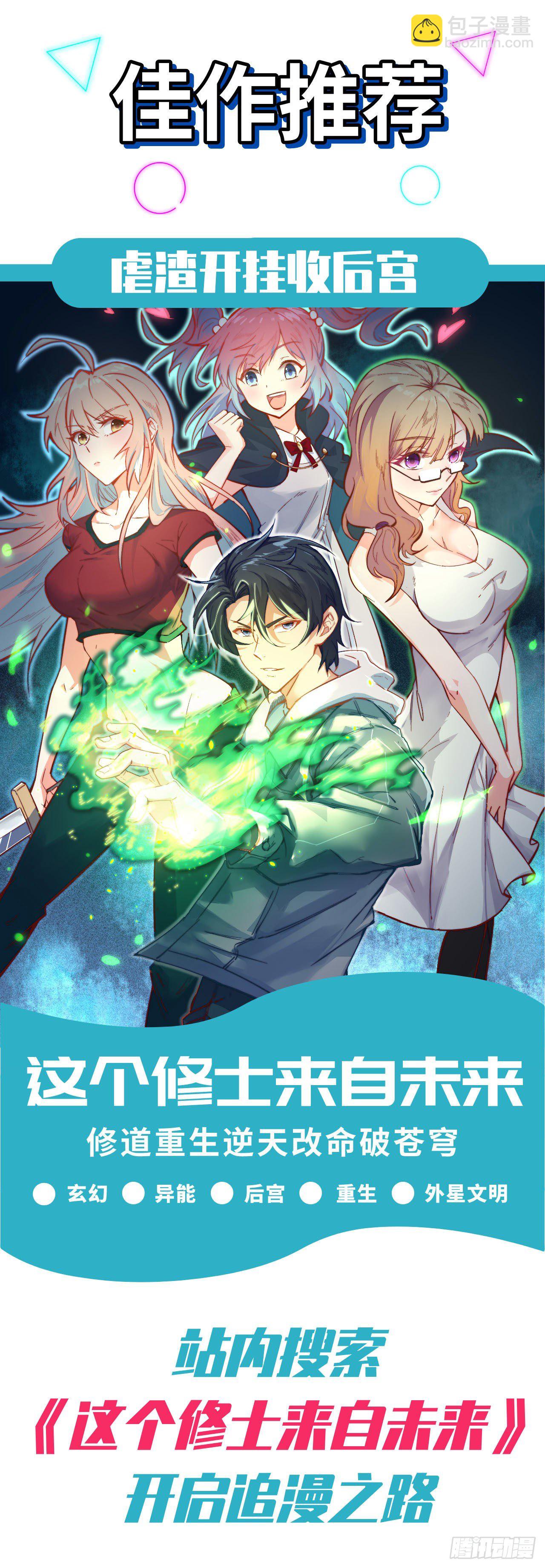 領主什麼的無所謂啦 - 062 - 5