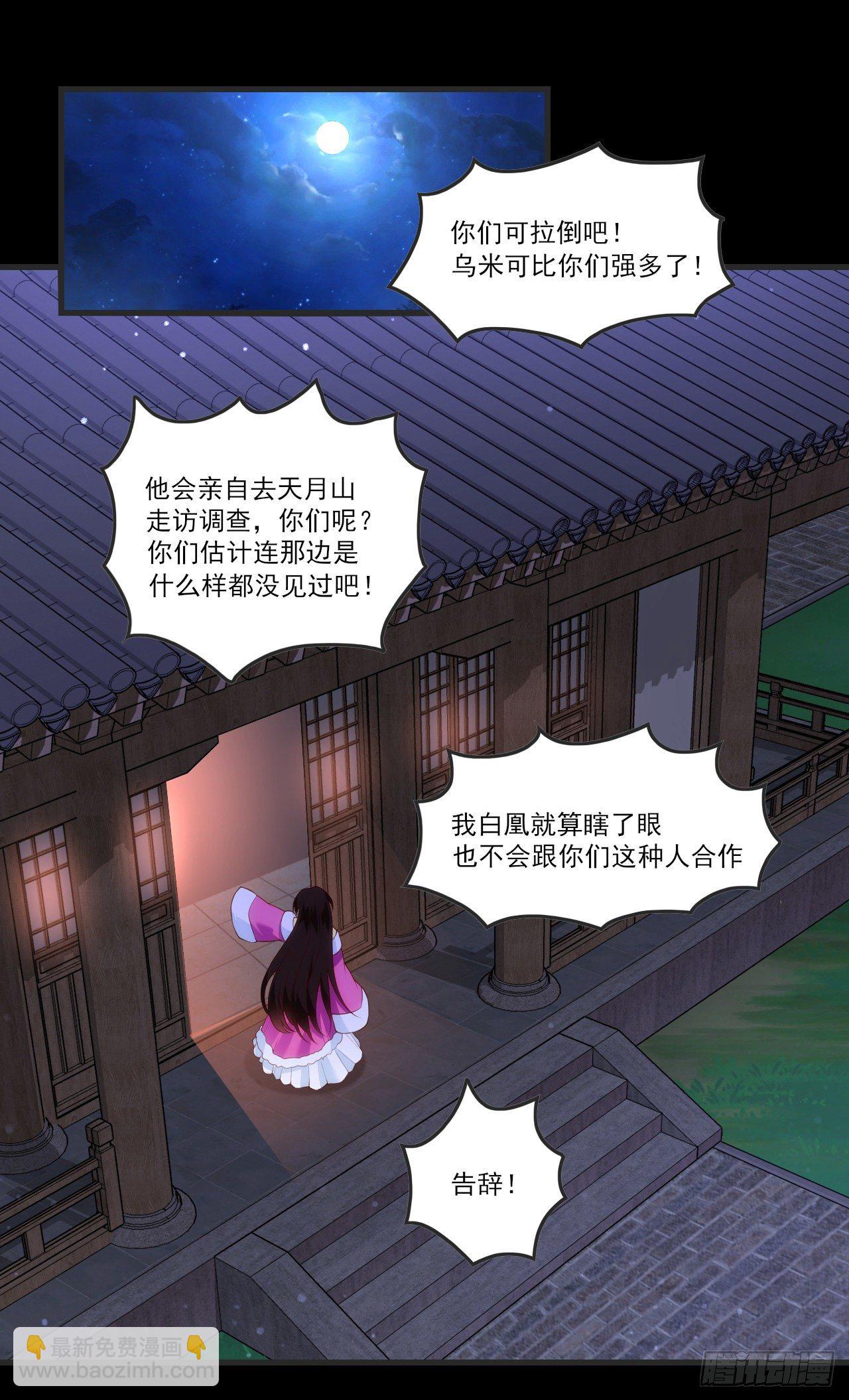 領主什麼的無所謂啦 - 062 - 1