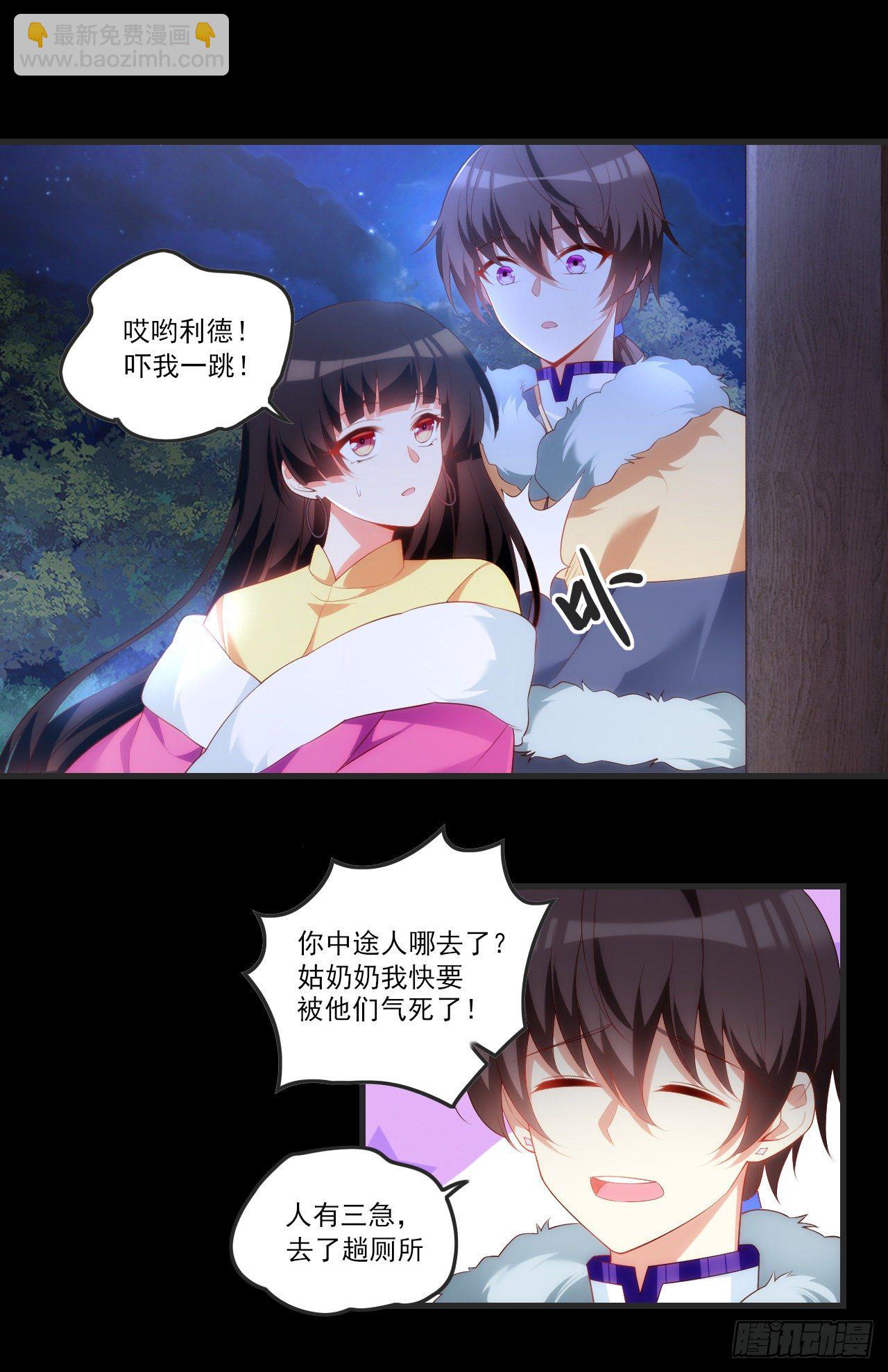 領主什麼的無所謂啦 - 062 - 2