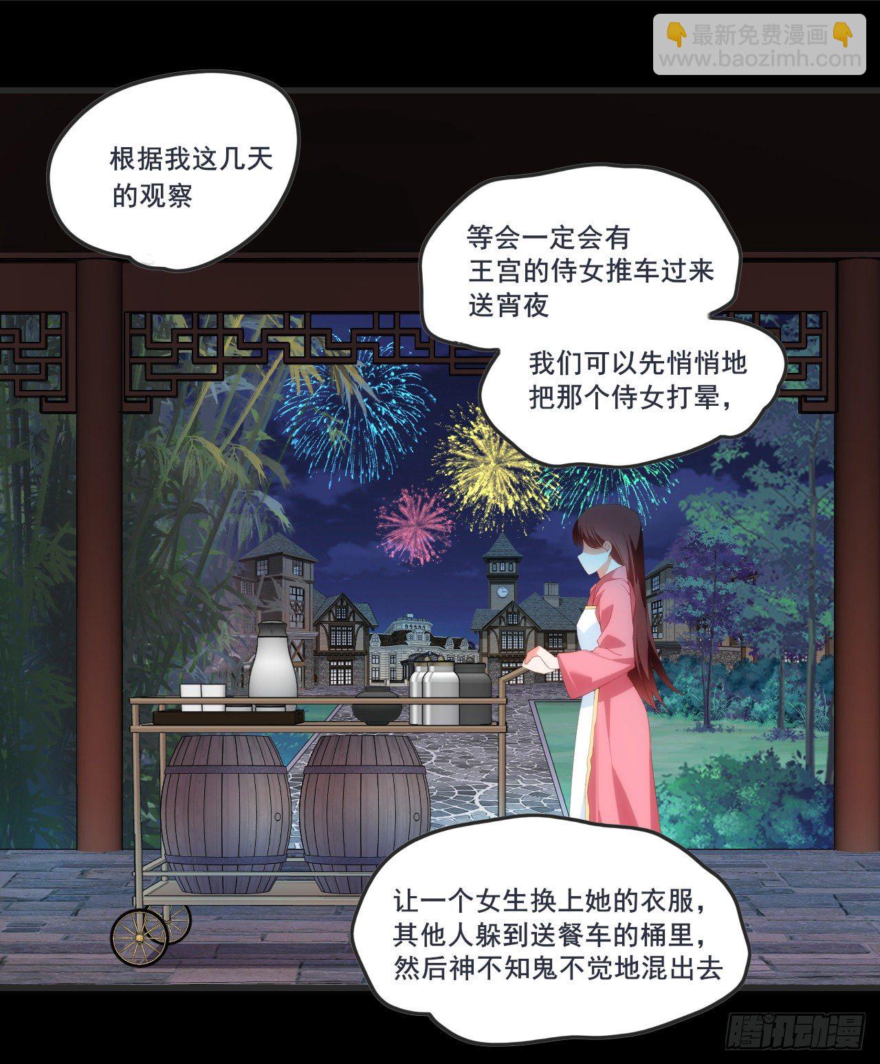 領主什麼的無所謂啦 - 064 - 5