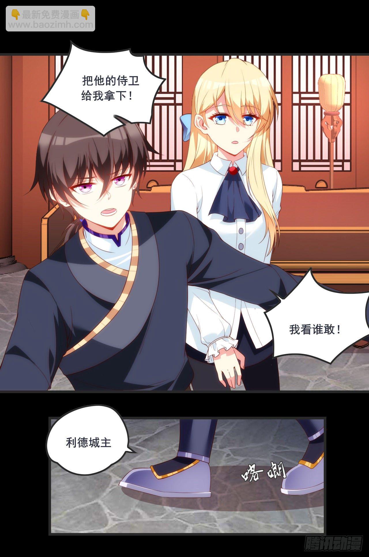 領主什麼的無所謂啦 - 064 - 2