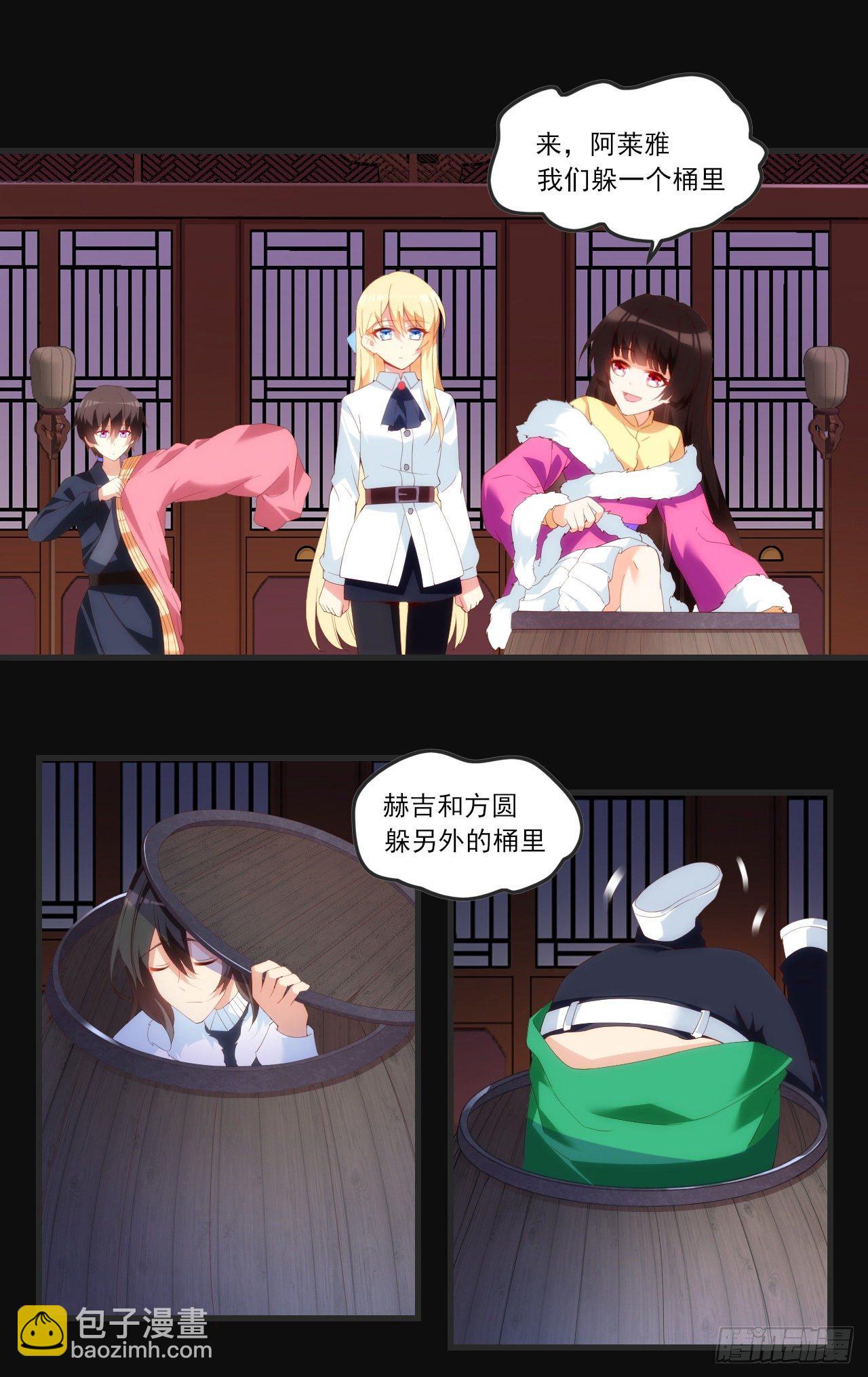 領主什麼的無所謂啦 - 064 - 4