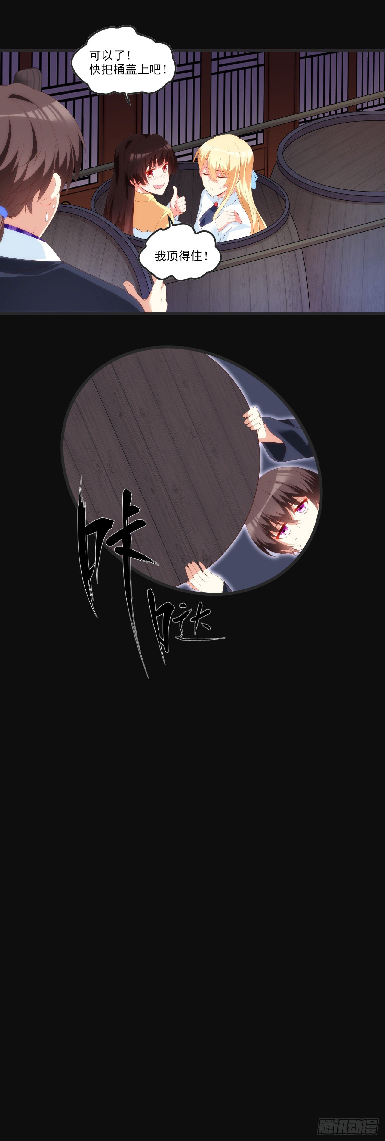 領主什麼的無所謂啦 - 064 - 5