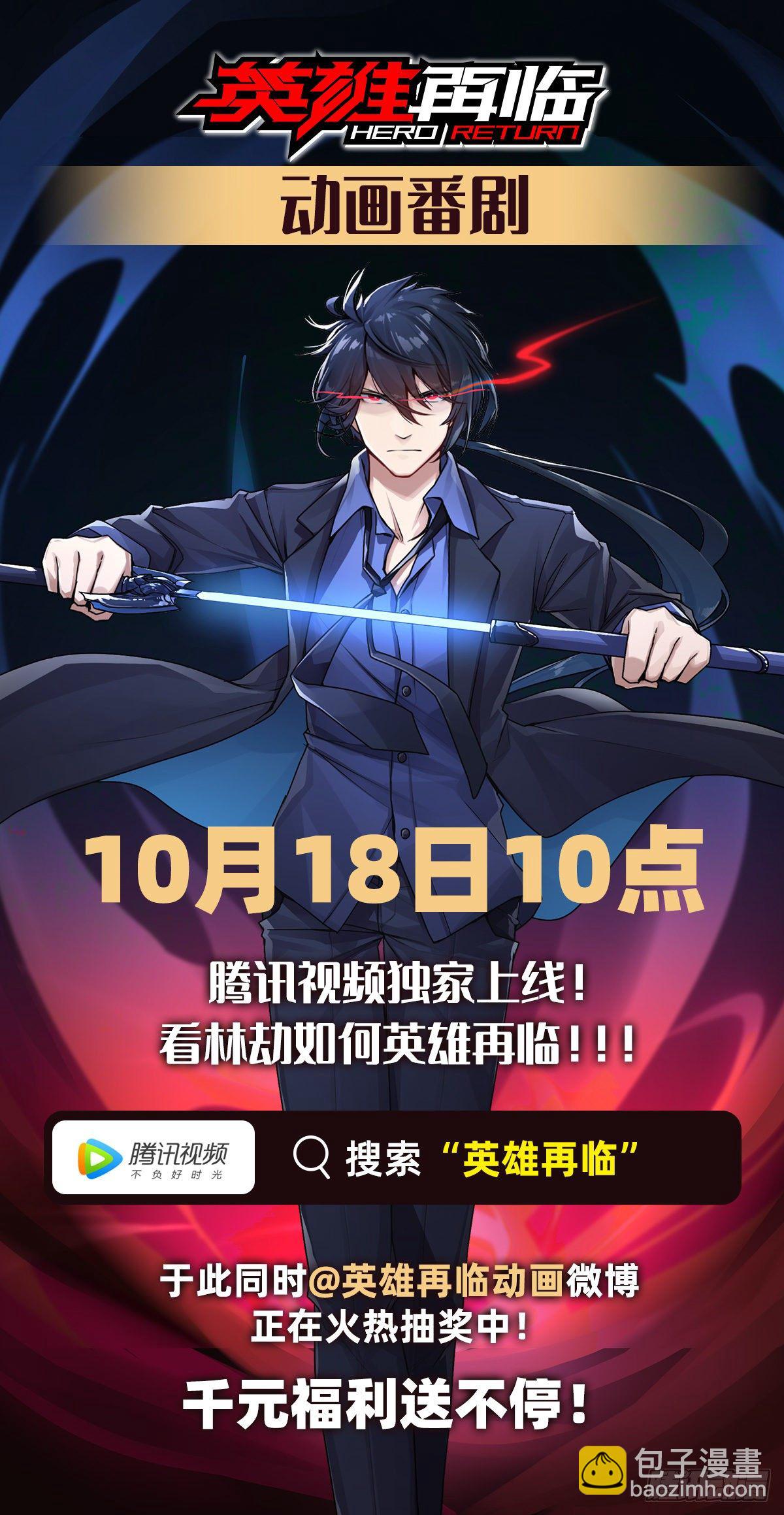 領主什麼的無所謂啦 - 064 - 3