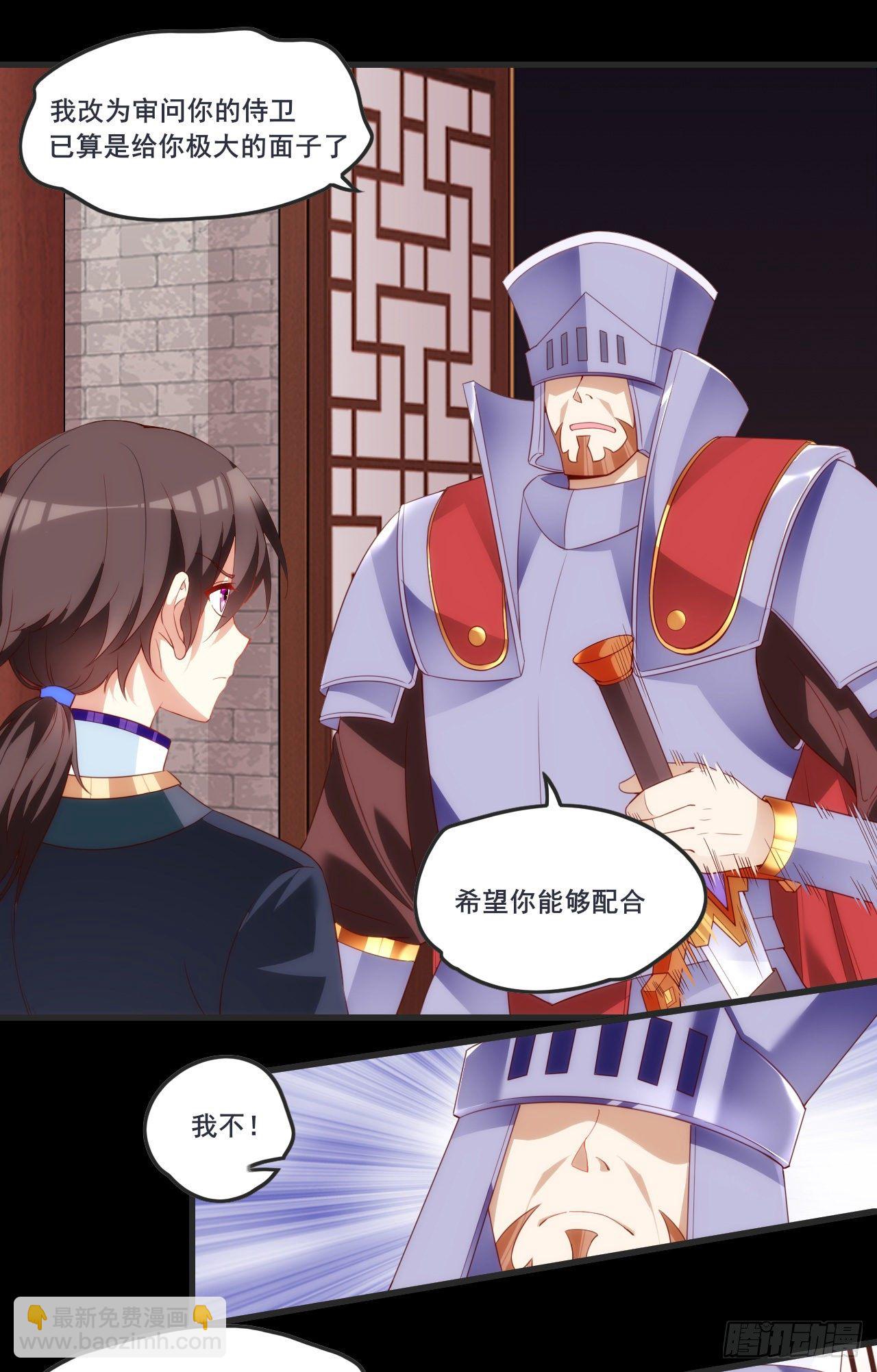 領主什麼的無所謂啦 - 064 - 3