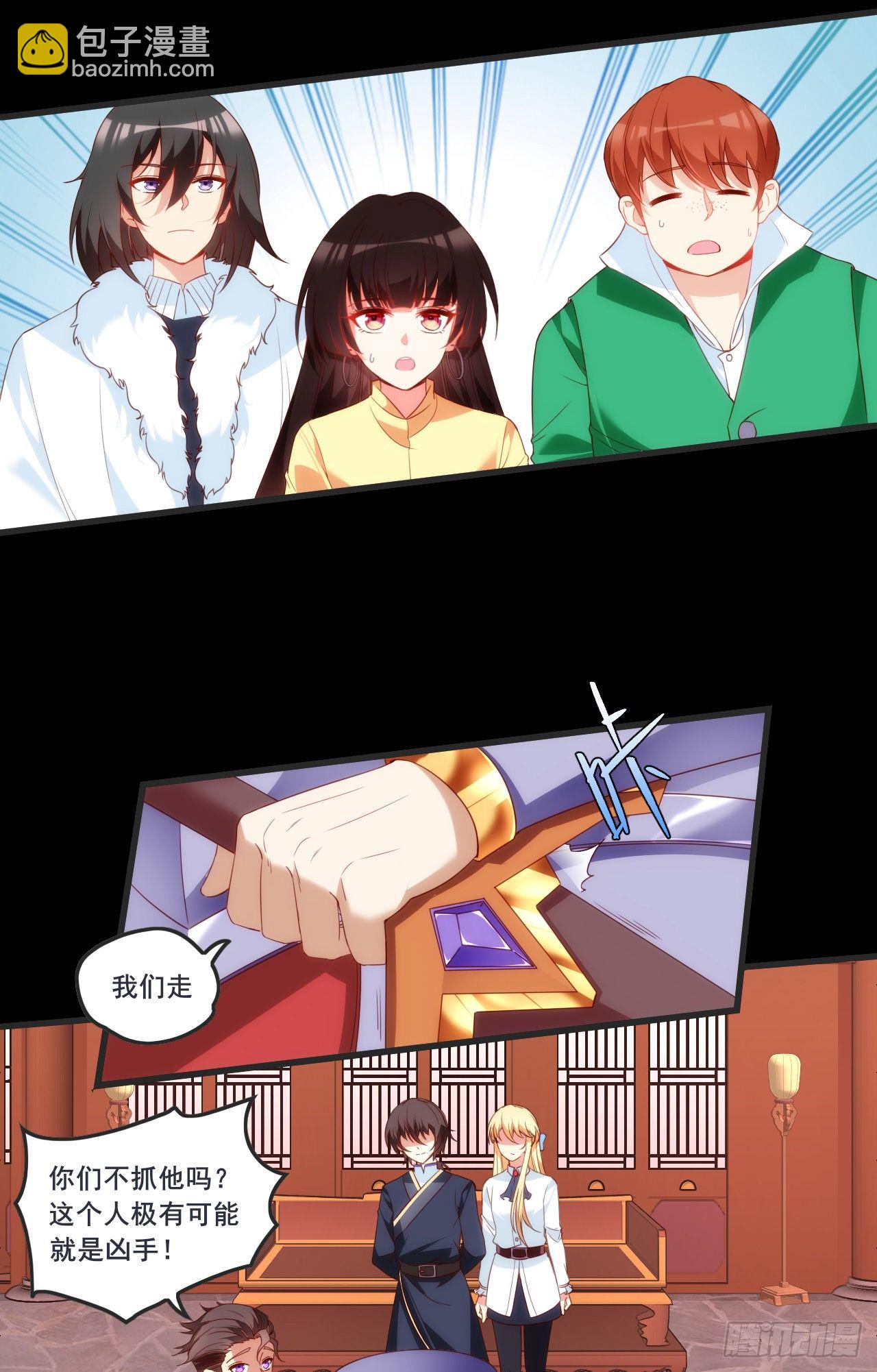 領主什麼的無所謂啦 - 064 - 5