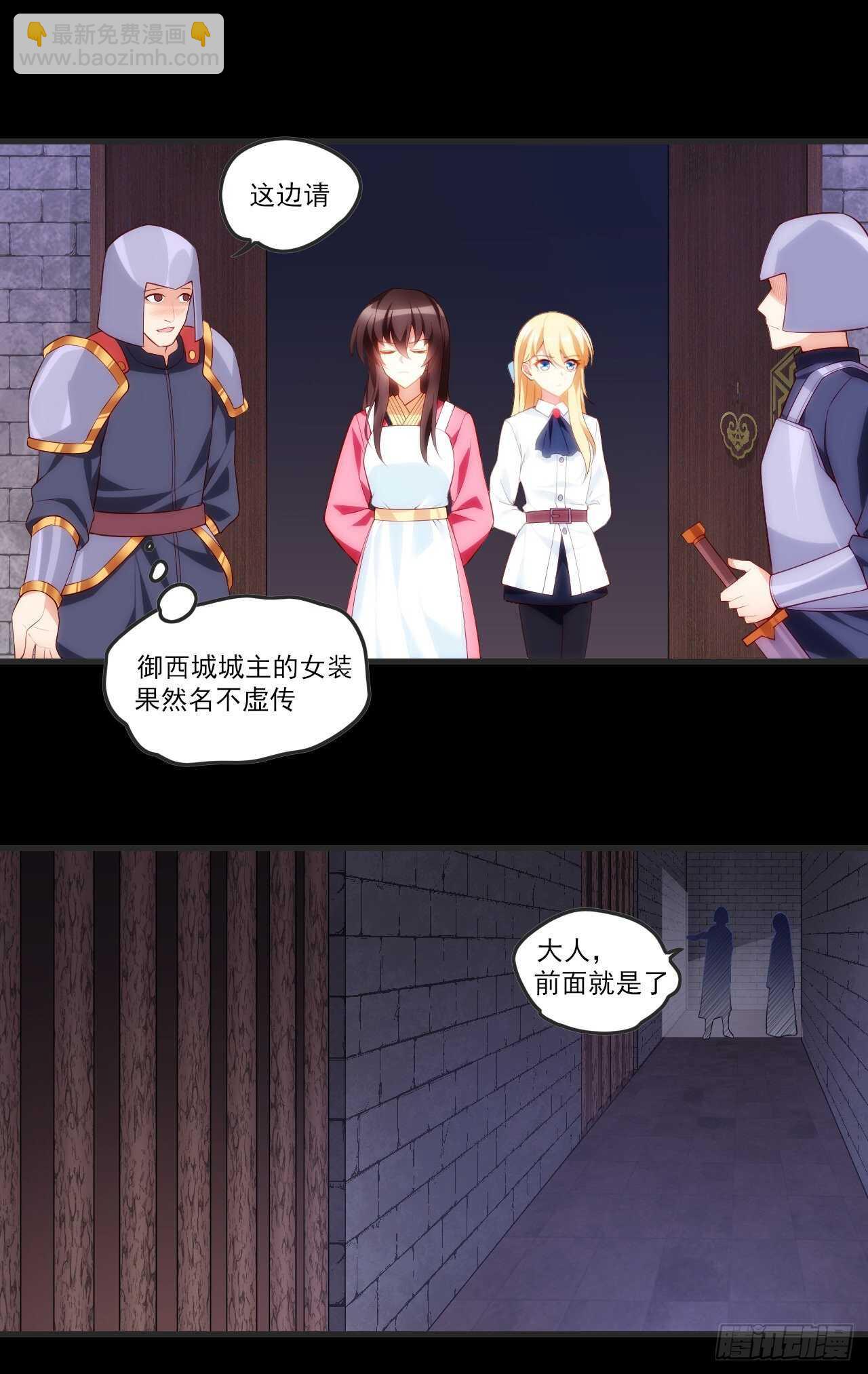 領主什麼的無所謂啦 - 第65話 女裝只有0次和無數次 - 5