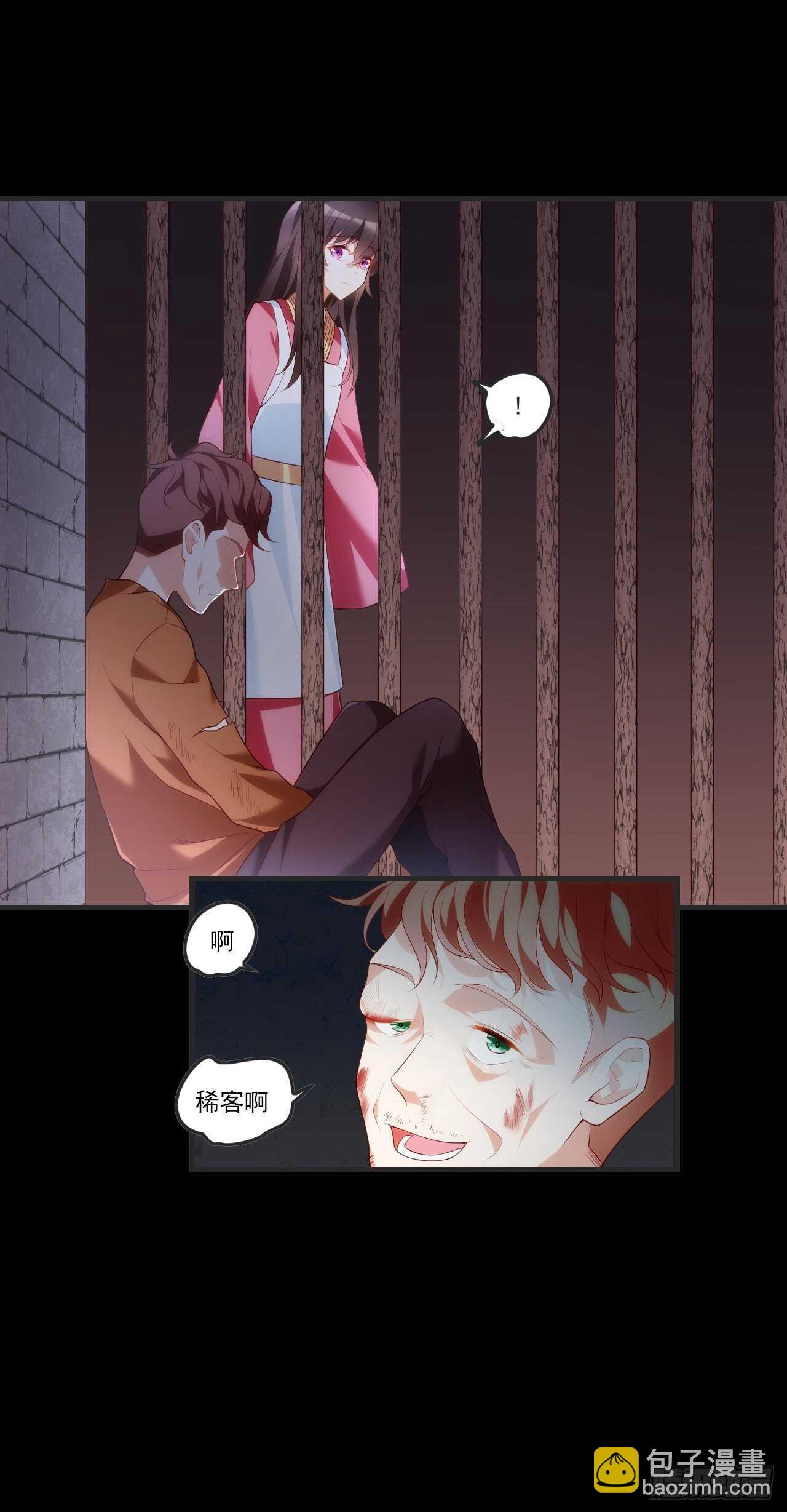 領主什麼的無所謂啦 - 第65話 女裝只有0次和無數次 - 1