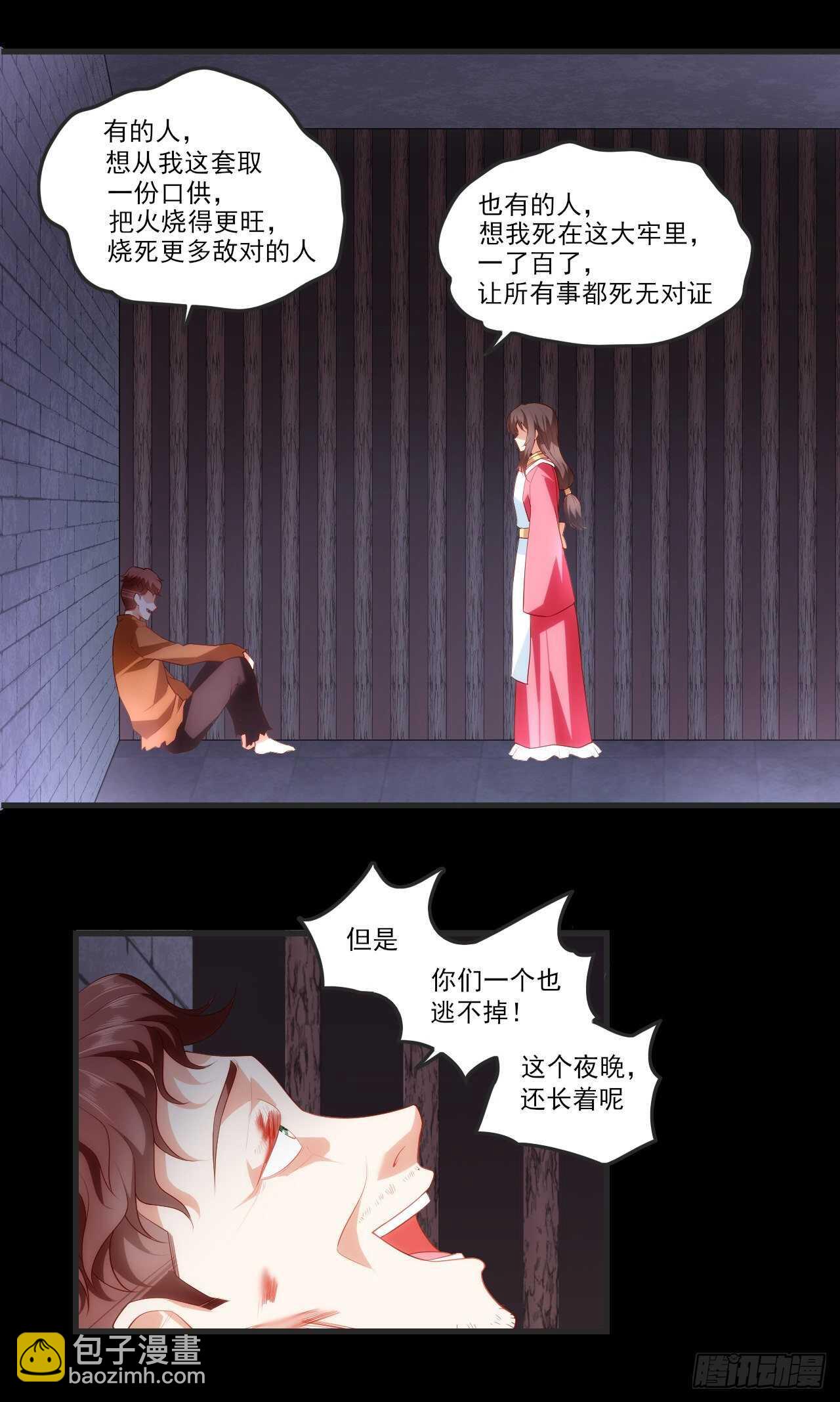 領主什麼的無所謂啦 - 第65話 女裝只有0次和無數次 - 4