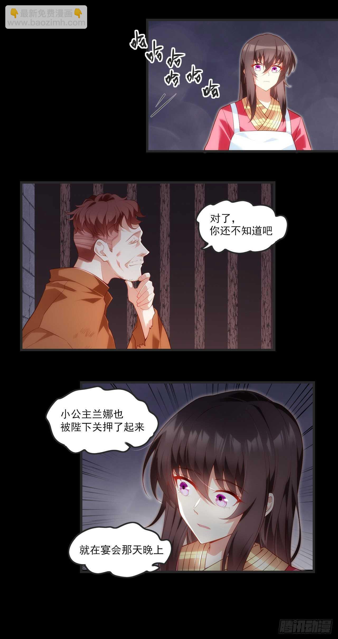 領主什麼的無所謂啦 - 第65話 女裝只有0次和無數次 - 5