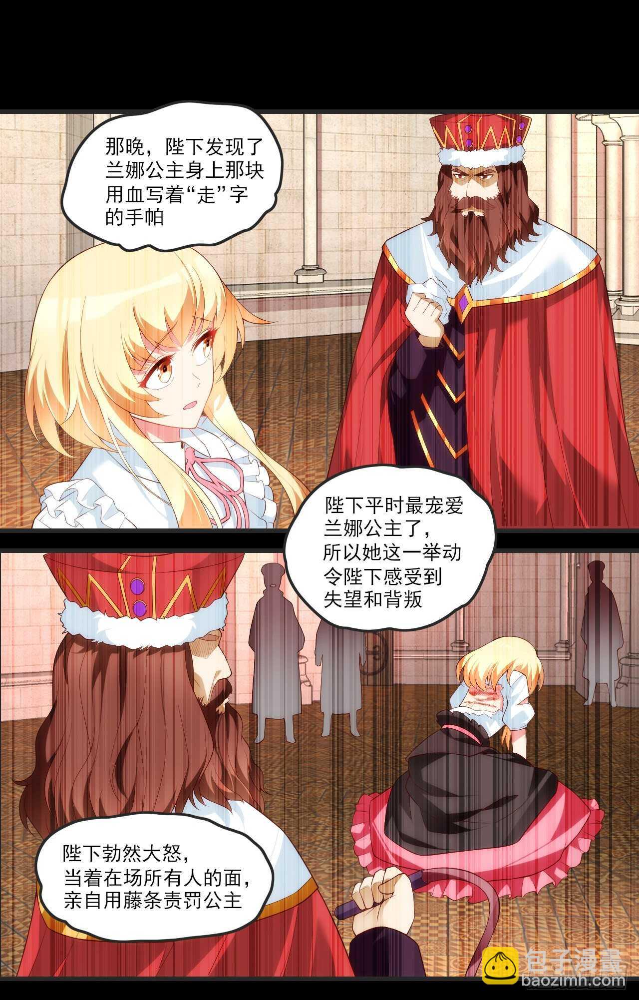 領主什麼的無所謂啦 - 第65話 女裝只有0次和無數次 - 1