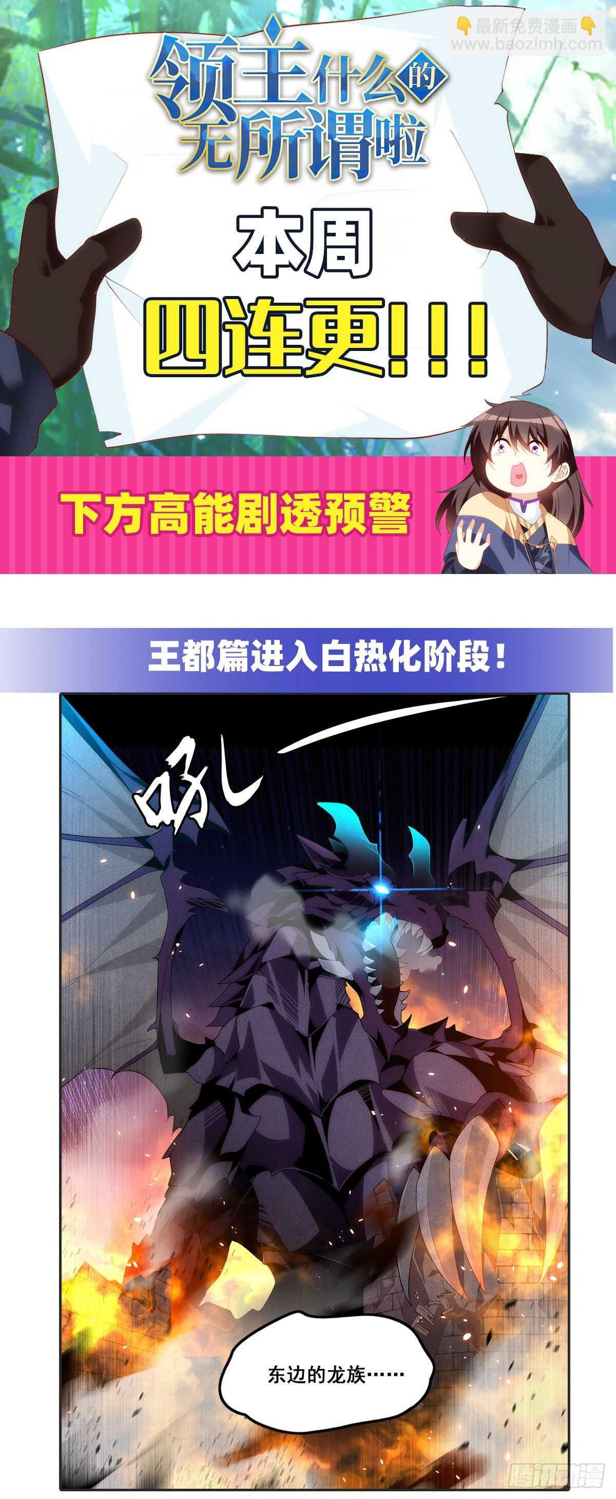 領主什麼的無所謂啦 - 第65話 女裝只有0次和無數次 - 1