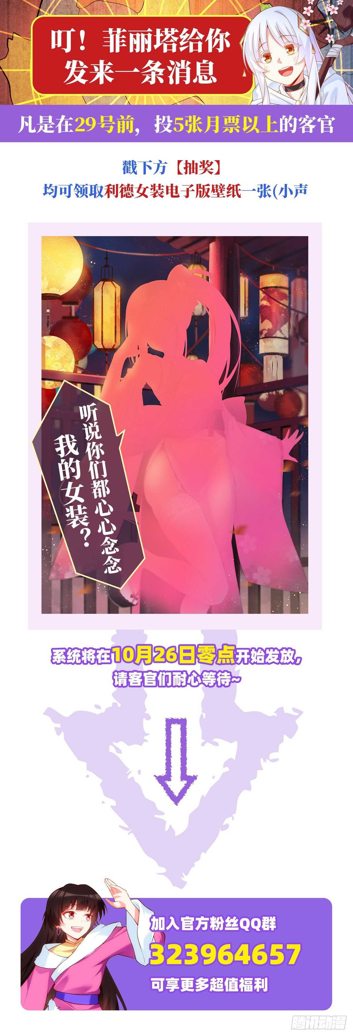 領主什麼的無所謂啦 - 第65話 女裝只有0次和無數次 - 2