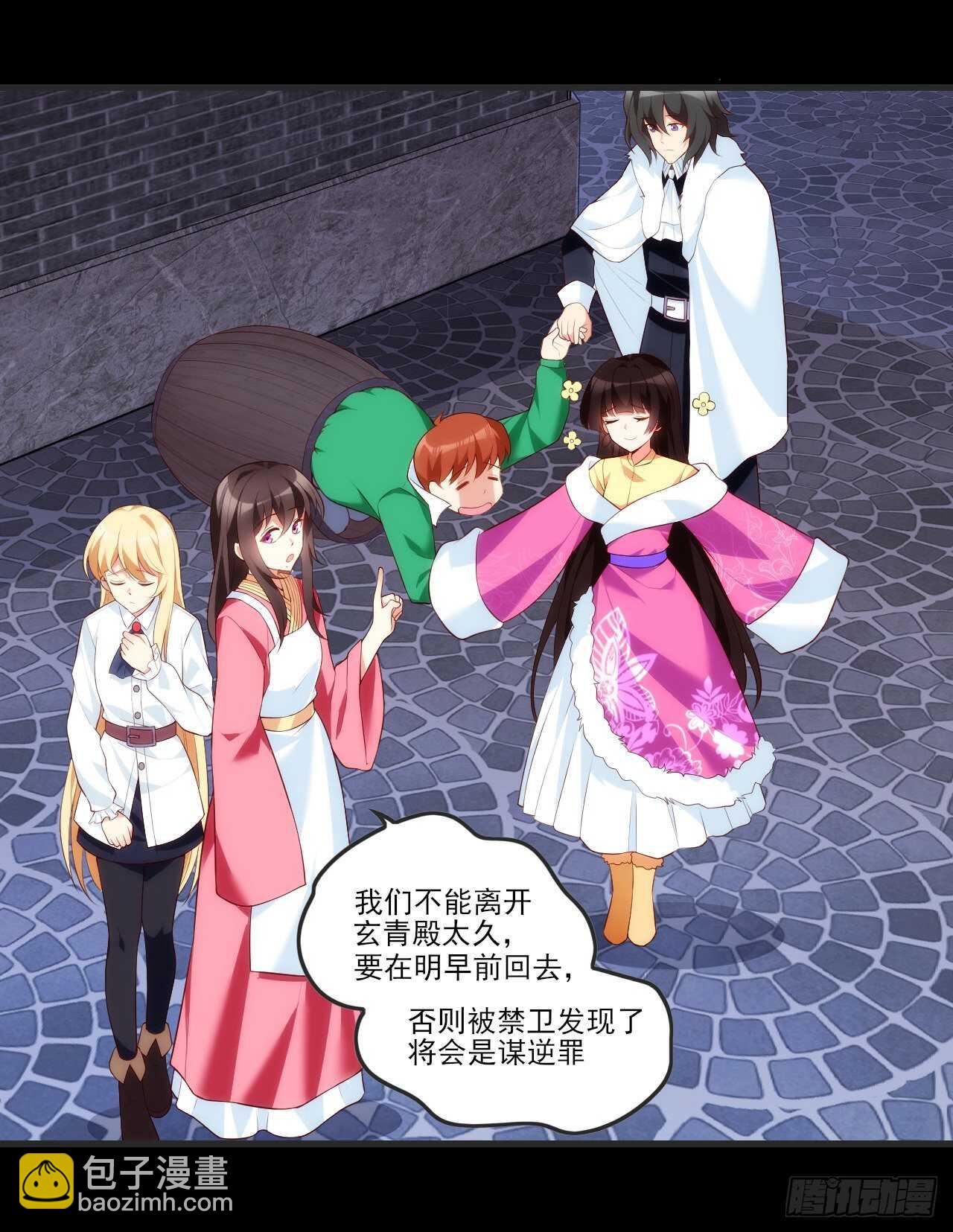 領主什麼的無所謂啦 - 第65話 女裝只有0次和無數次 - 2