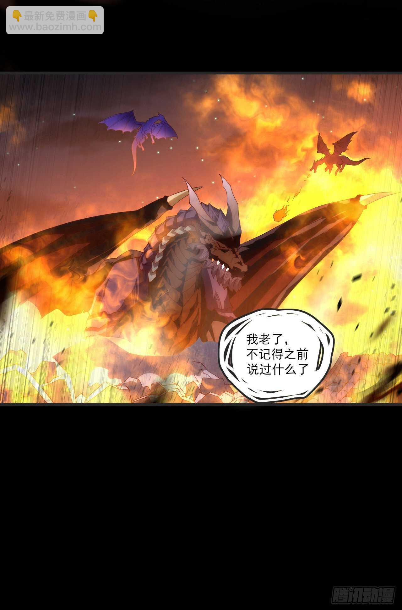 領主什麼的無所謂啦 - 第67話 血染天月山 - 5