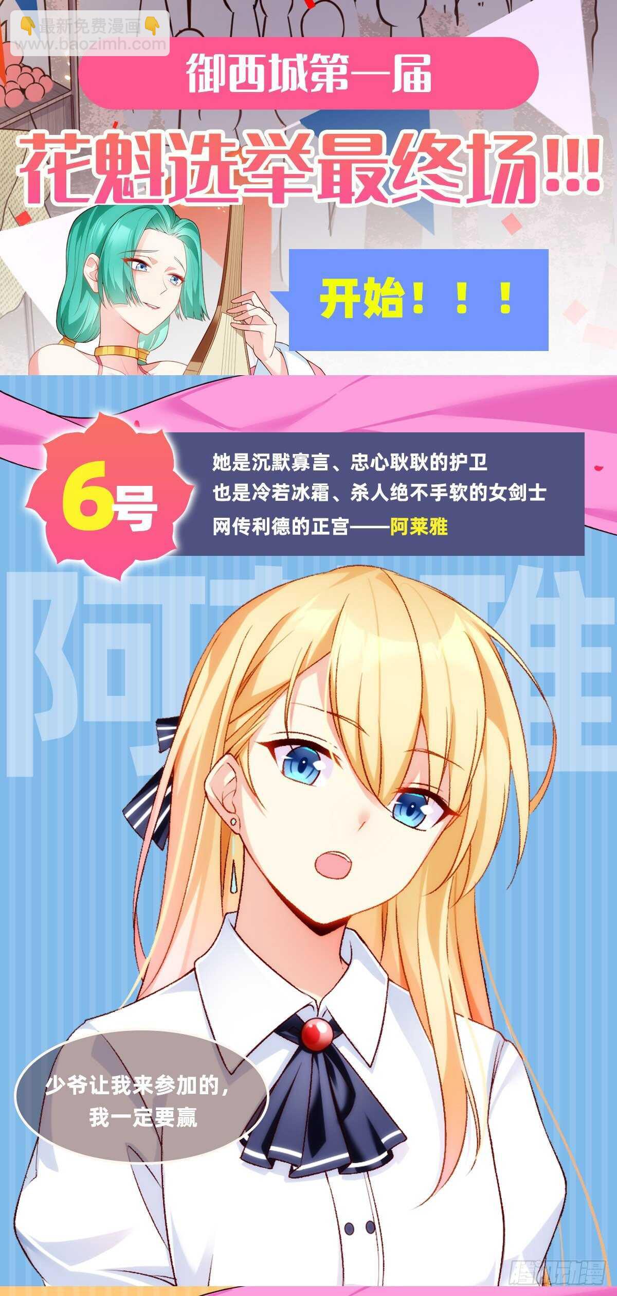 領主什麼的無所謂啦 - 第67話 血染天月山 - 6