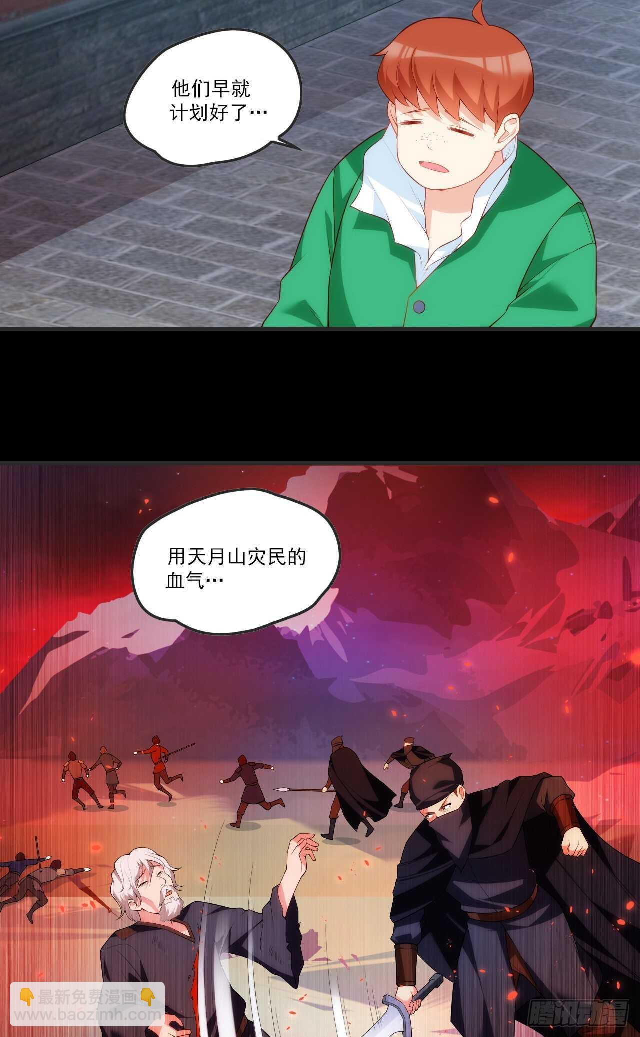 領主什麼的無所謂啦 - 第67話 血染天月山 - 4