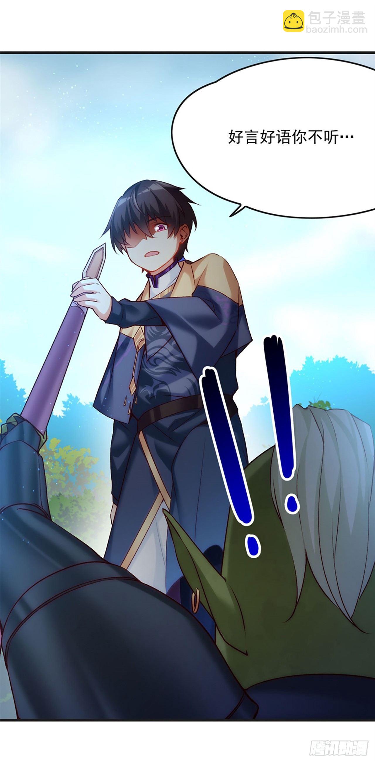 領主什麼的無所謂啦 - 06話(2/2) - 4