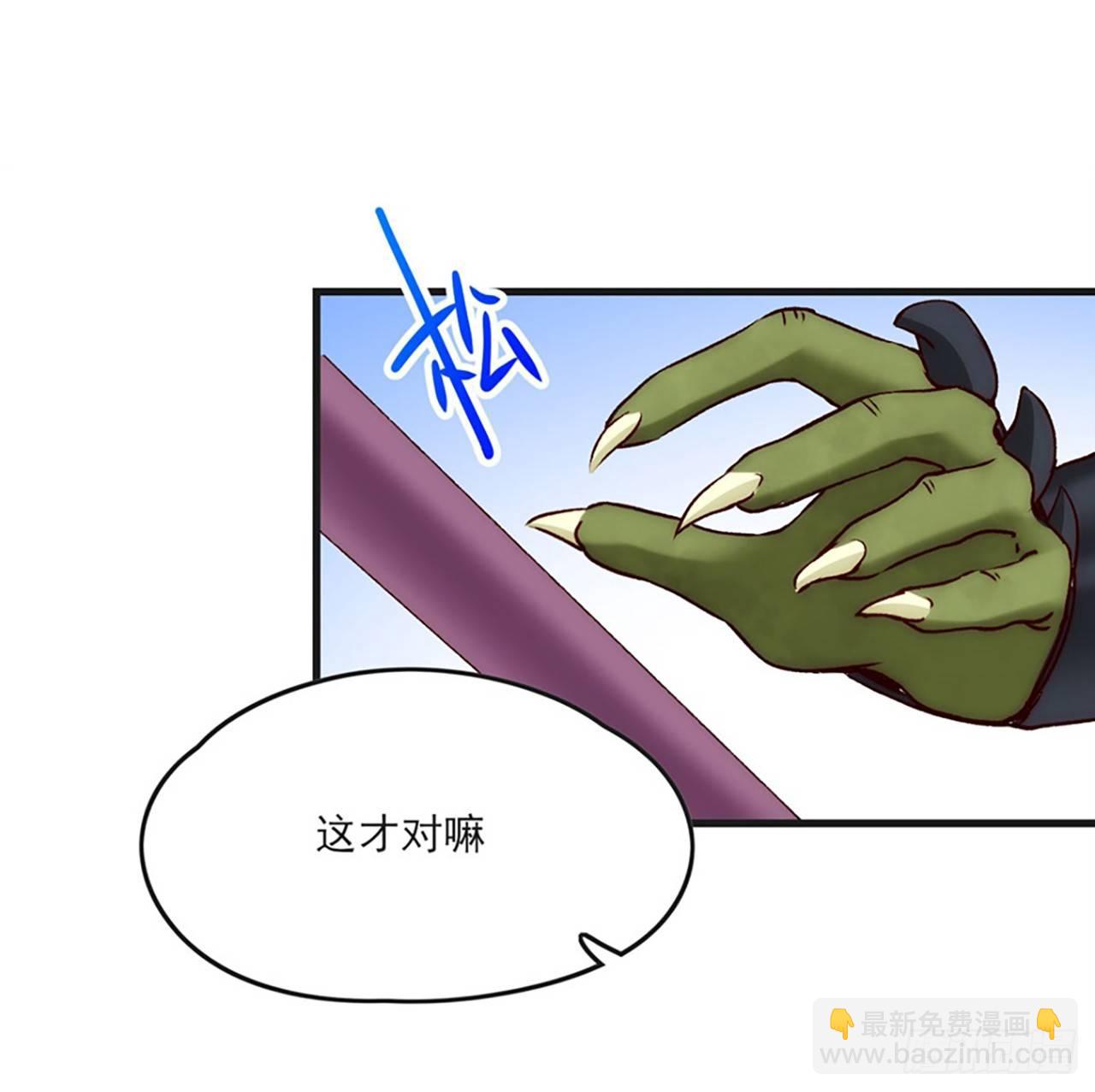 領主什麼的無所謂啦 - 06話(2/2) - 2