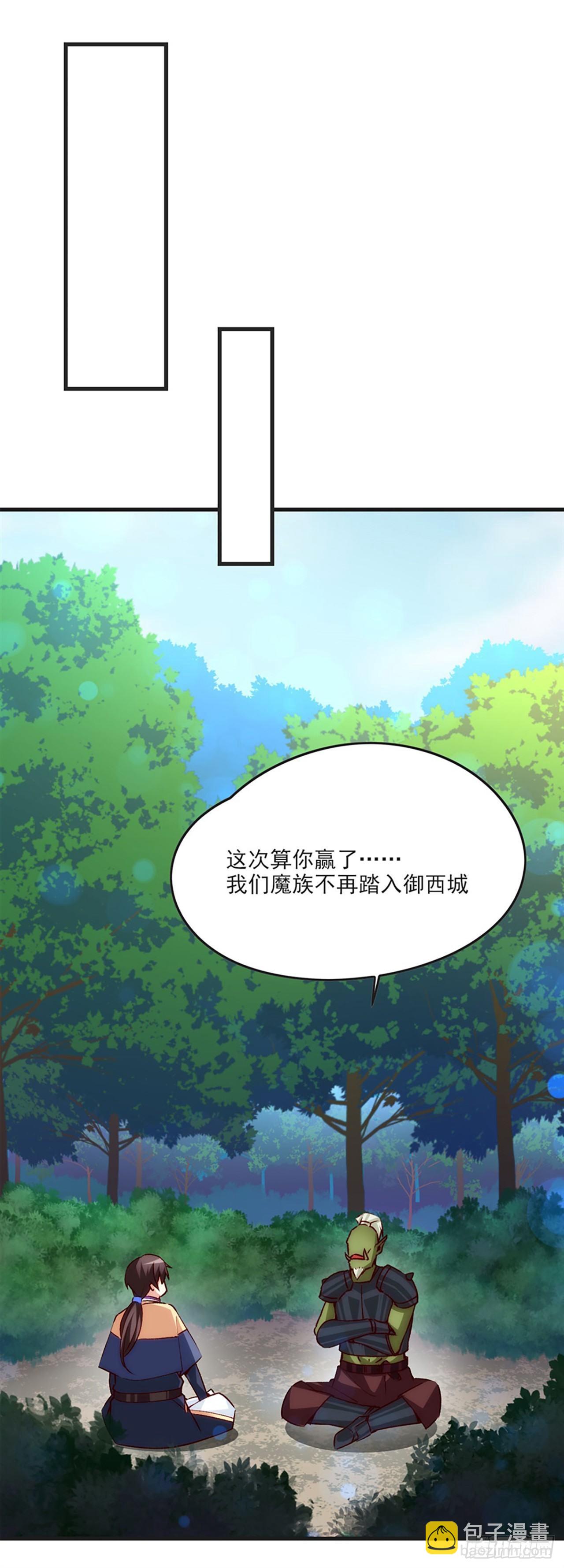 領主什麼的無所謂啦 - 06話(2/2) - 3